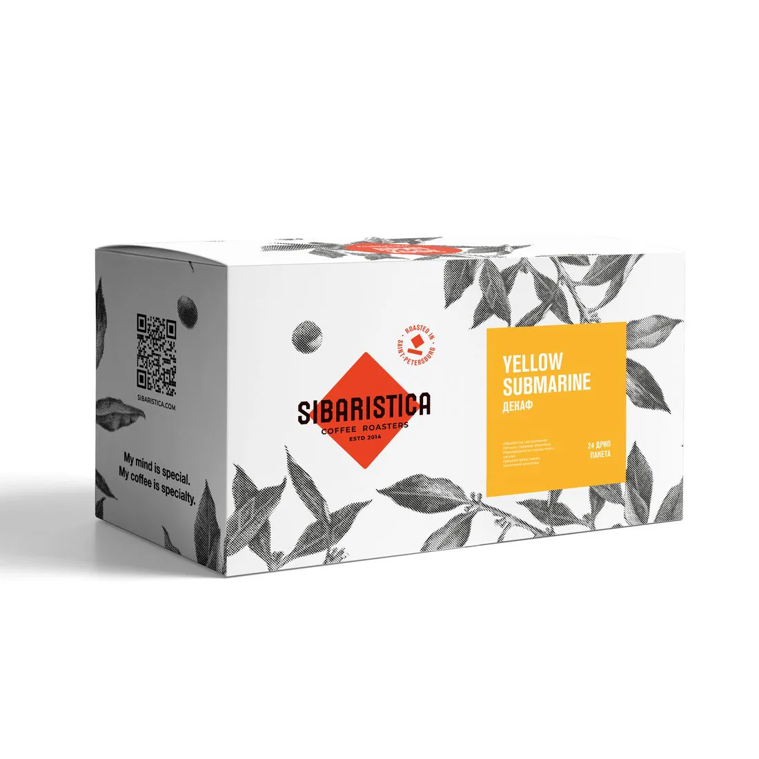 Кофе Sibaristica Yellow Submarine DECAF, коробка дрип-пакетов 24 шт, вид сбоку