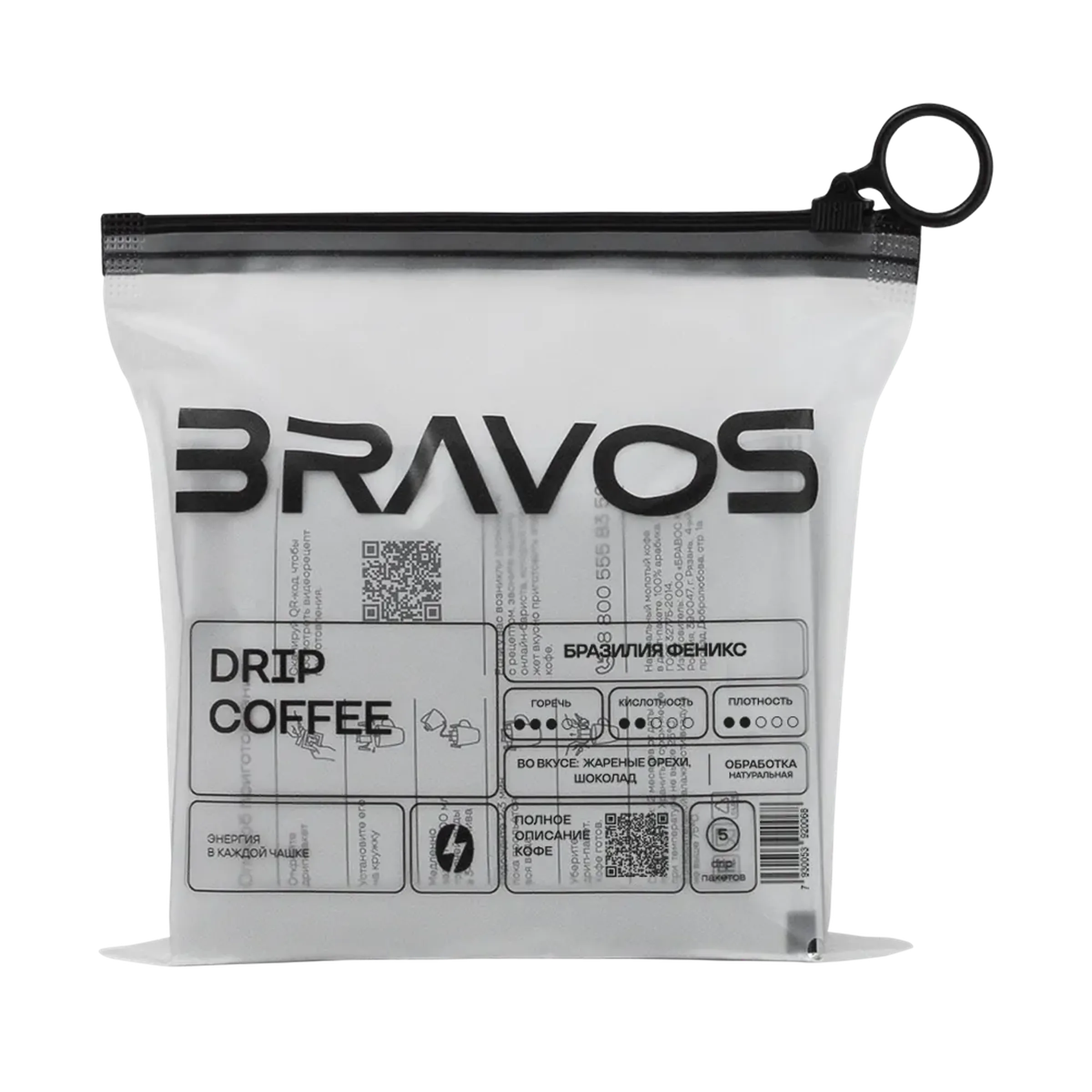 Бразилия Феникс в дрипах от обжарщика Bravos Coffee