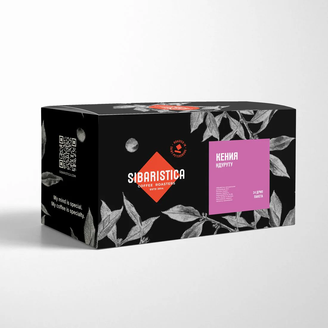 Кофе Sibaristica Кения Ндурурту, коробка дрип-пакетов 24 шт, вид сбоку