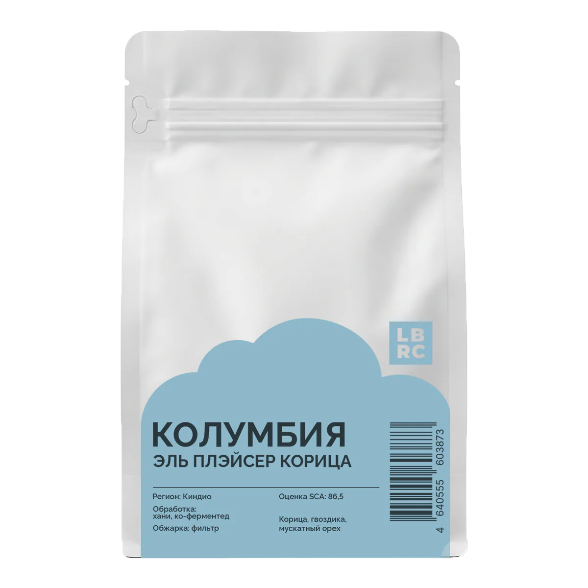 Кофе Колумбия Эль Плэйсер Корица от Lazy Barista, пачка 100 г, зерно