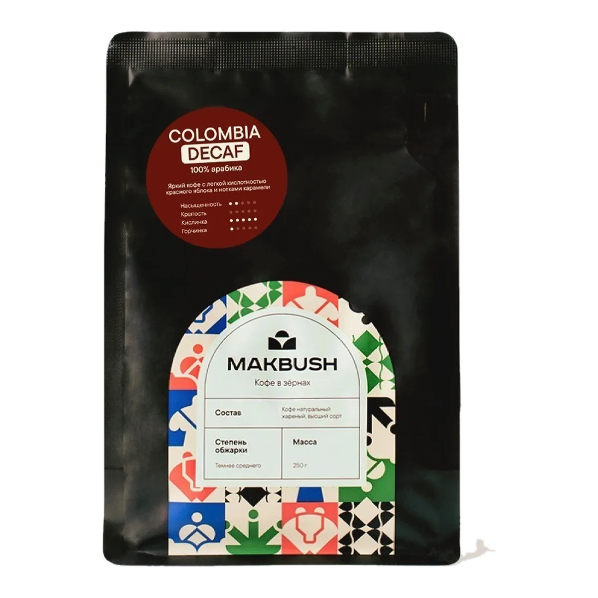 Пакет кофе в зёрнах MakBush Колумбия без кофеина, 250 г