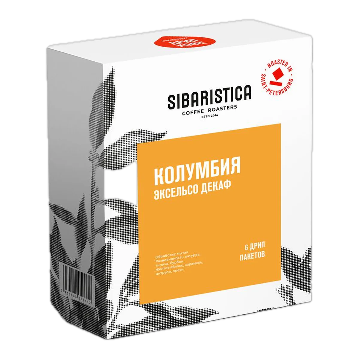 Дрип-пакеты Sibaristica Колумбия Эксельсо Декаф, коробка 6 шт