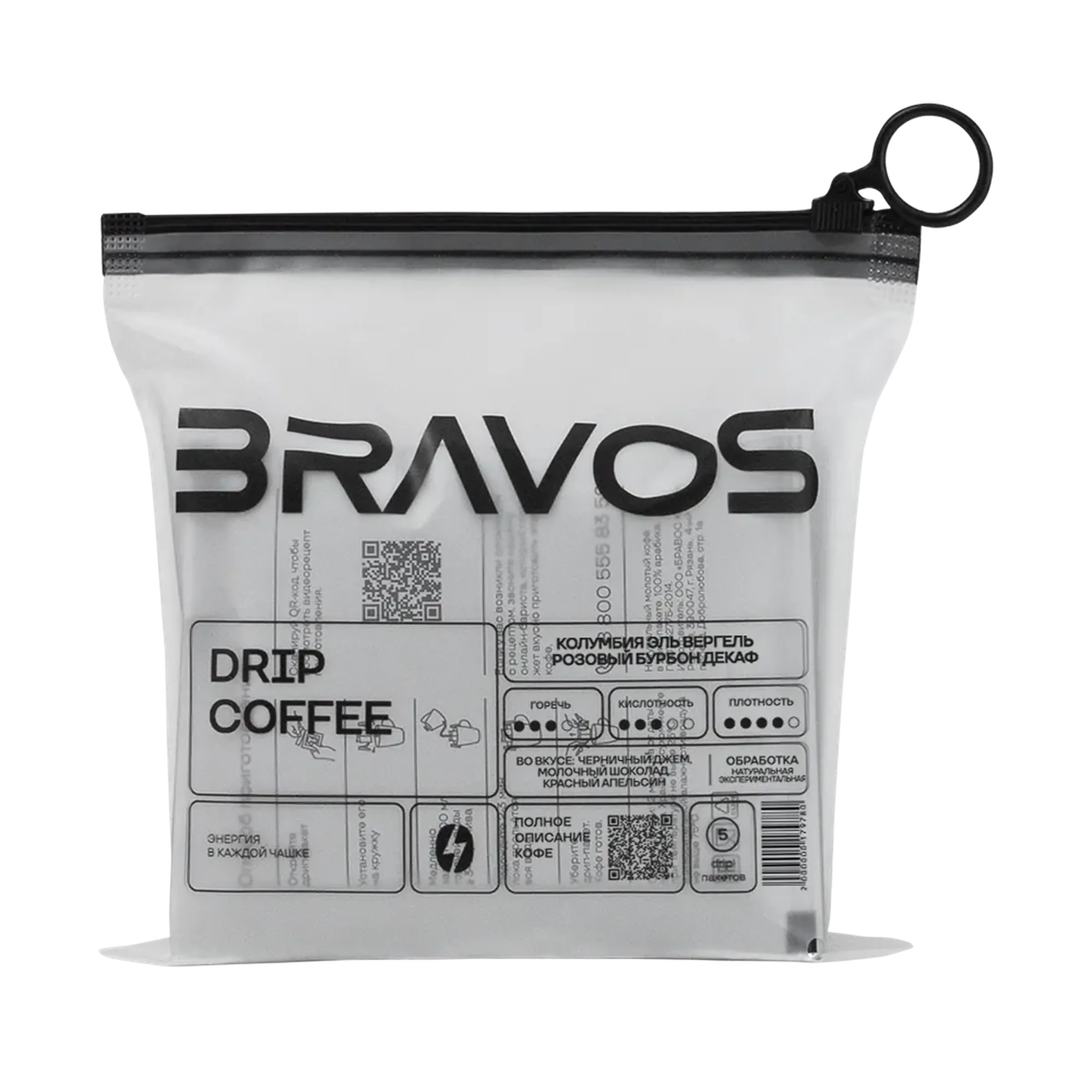 Колумбия Эль Вергель Розовый Бурбон Декаф в дрипах от обжарщика Bravos Coffee