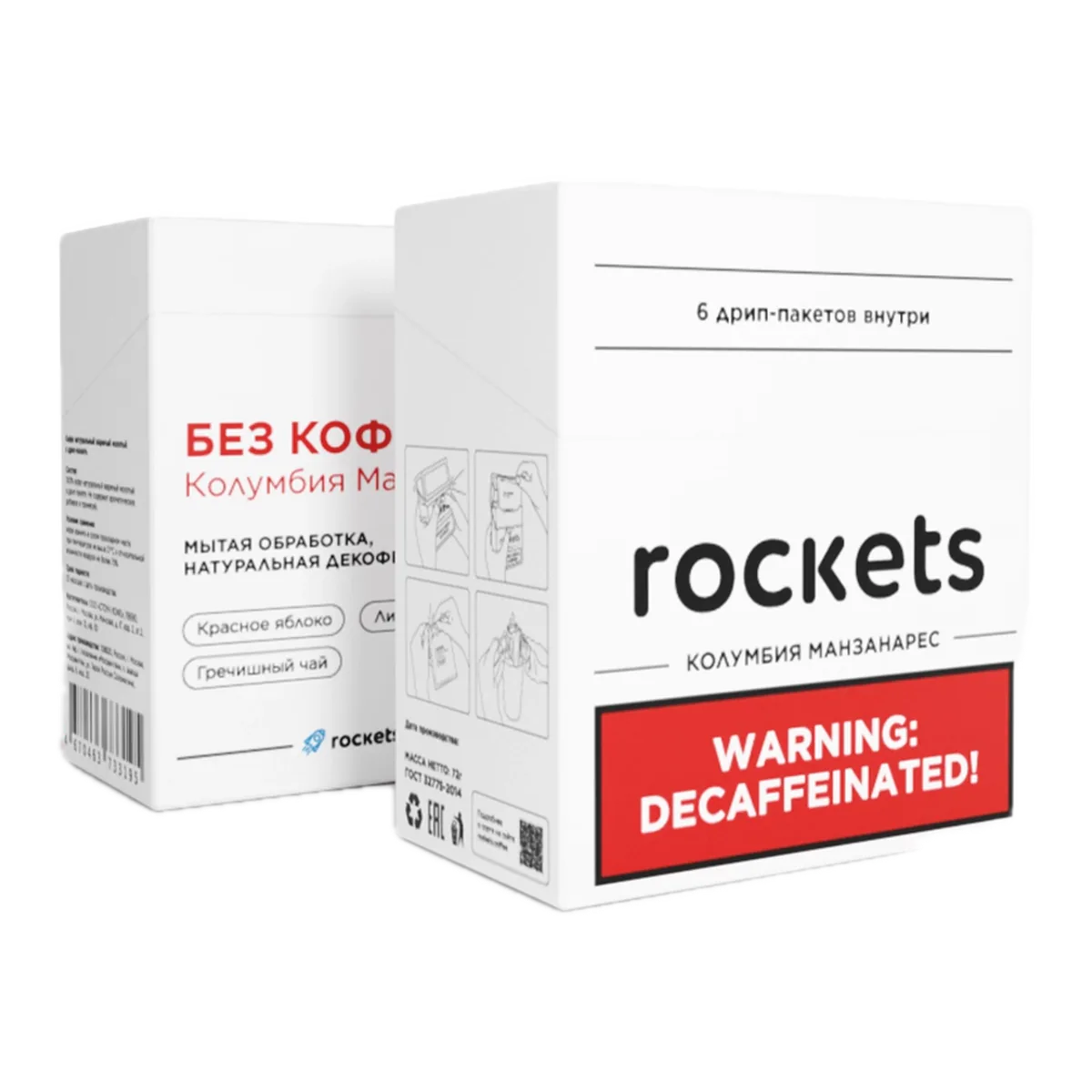 Коробка дрип-кофе Rockets Coffee Колумбия Манзанарес без кофеина, 6 дрип-пакетов