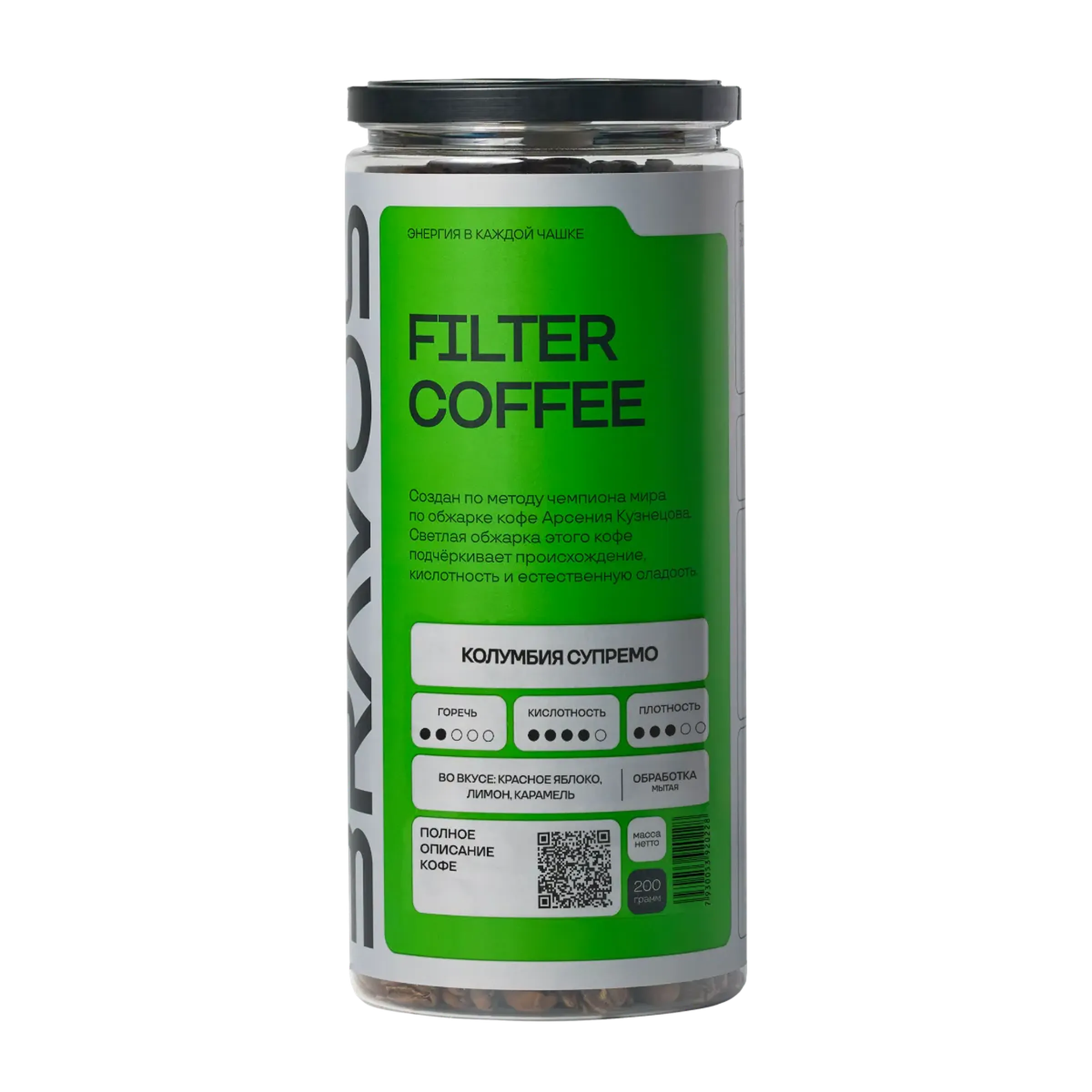 Колумбия Супремо от обжарщика Bravos Coffee