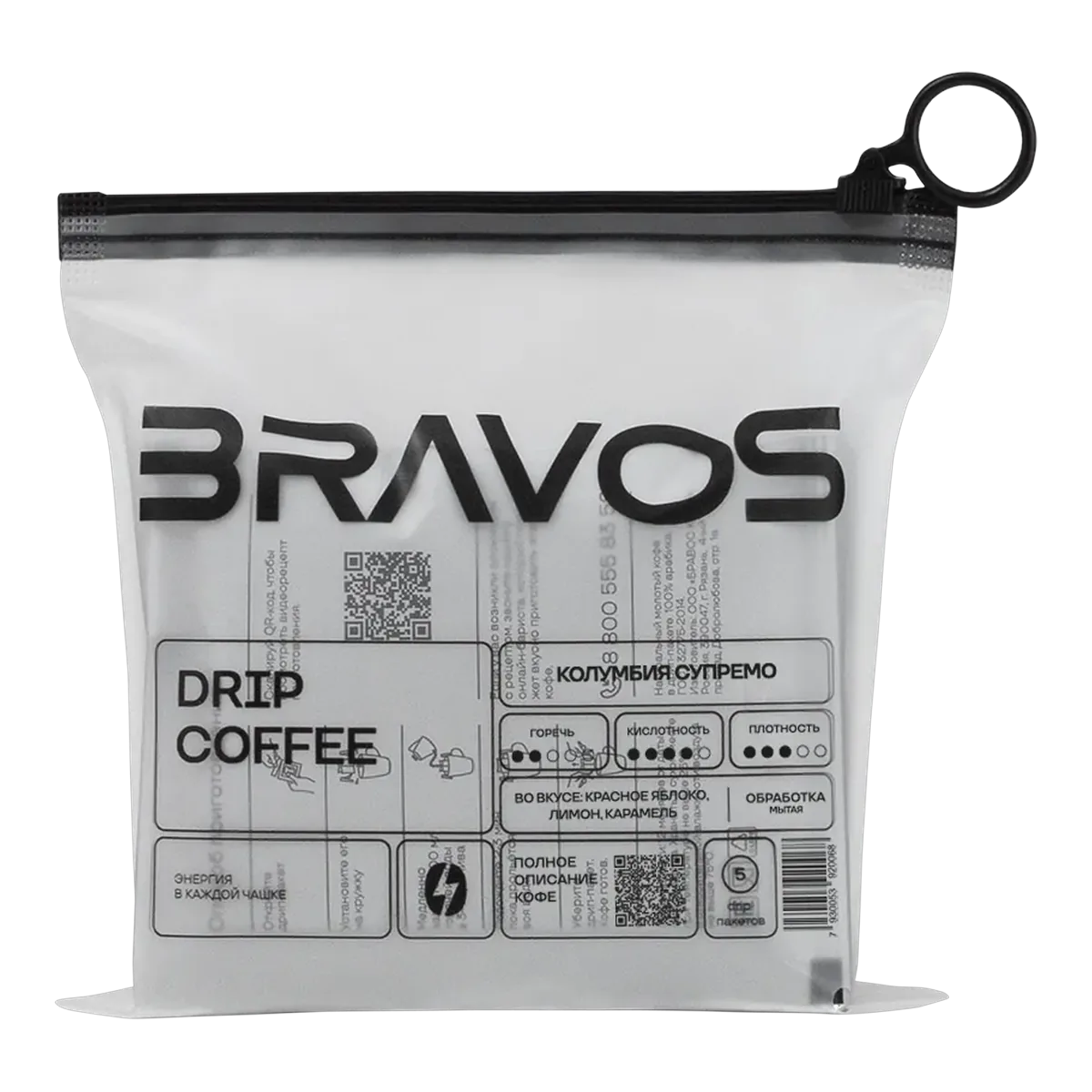 Колумбия Супремо в дрипах от обжарщика Bravos Coffee, коробка 5 дрип-пакетов