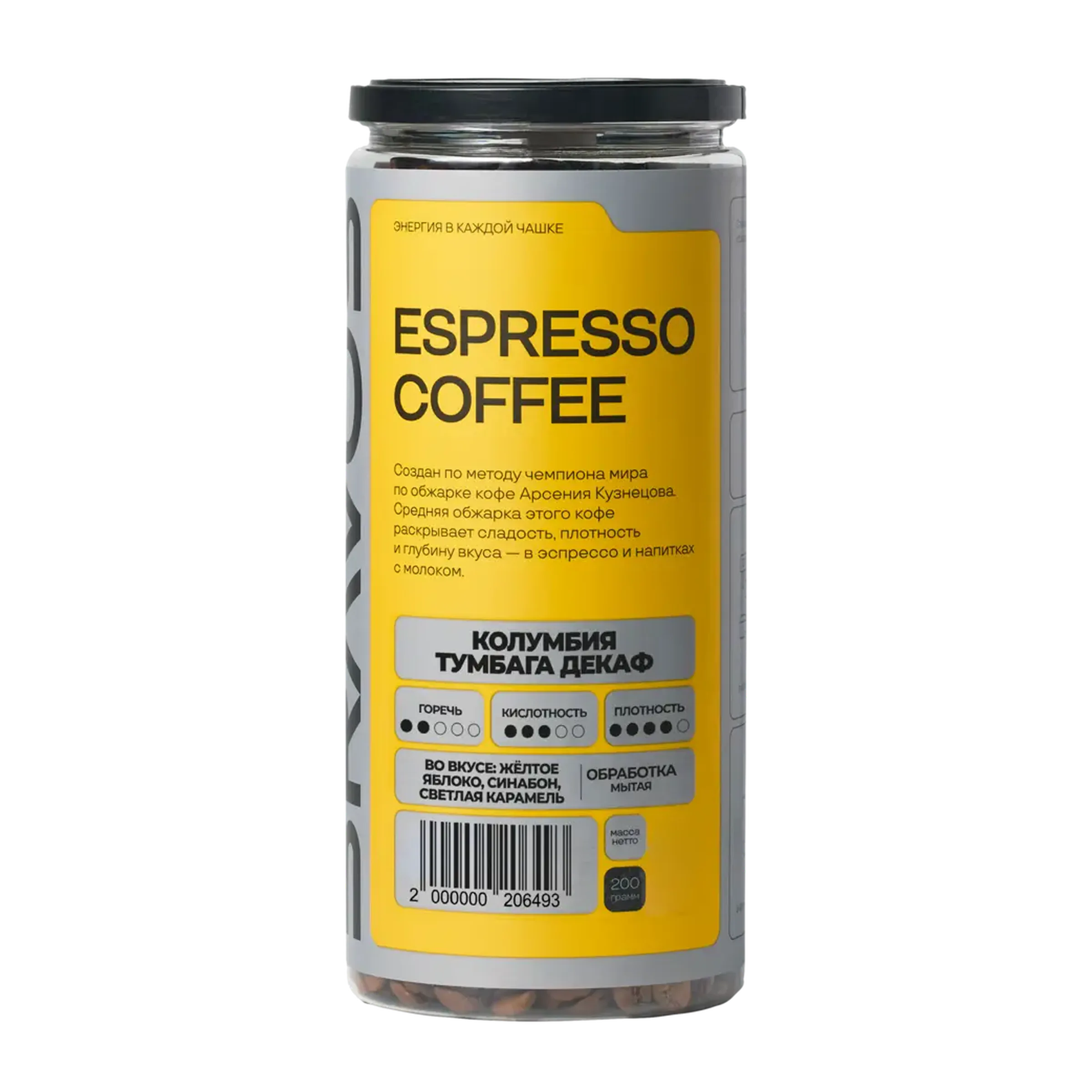 Колумбия Тумбага Декаф от обжарщика Bravos Coffee