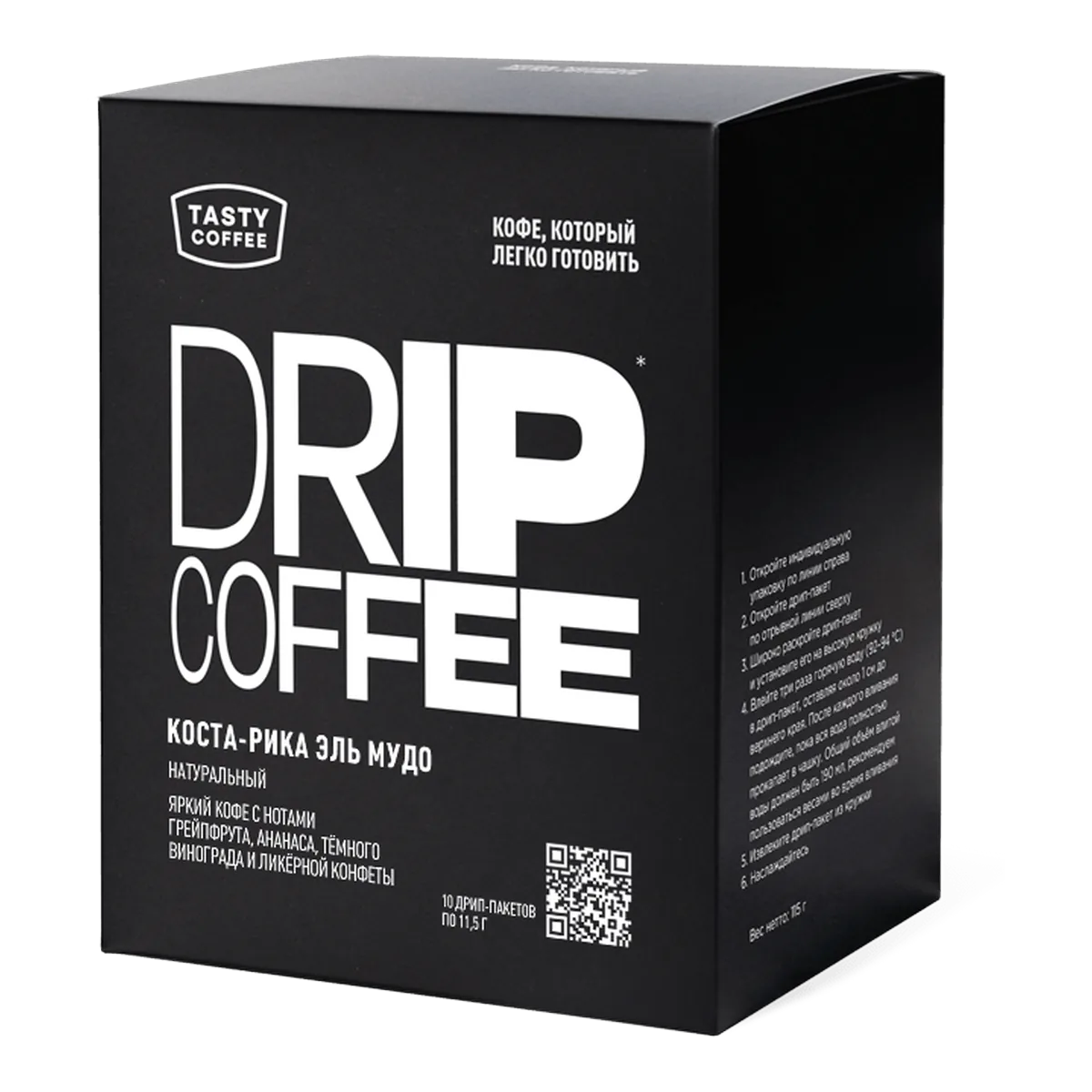 Коста-Рика Эль Мудо в дрип-пакетах, обжарщик Tasty Coffee