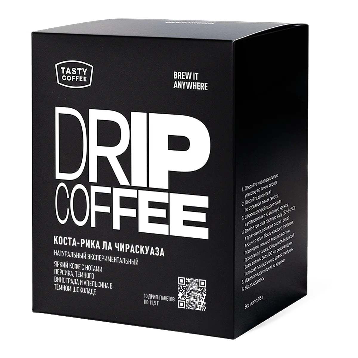 Коста-Рика Ла Чираскуаза в дрип-пакетах, обжарщик Tasty Coffee