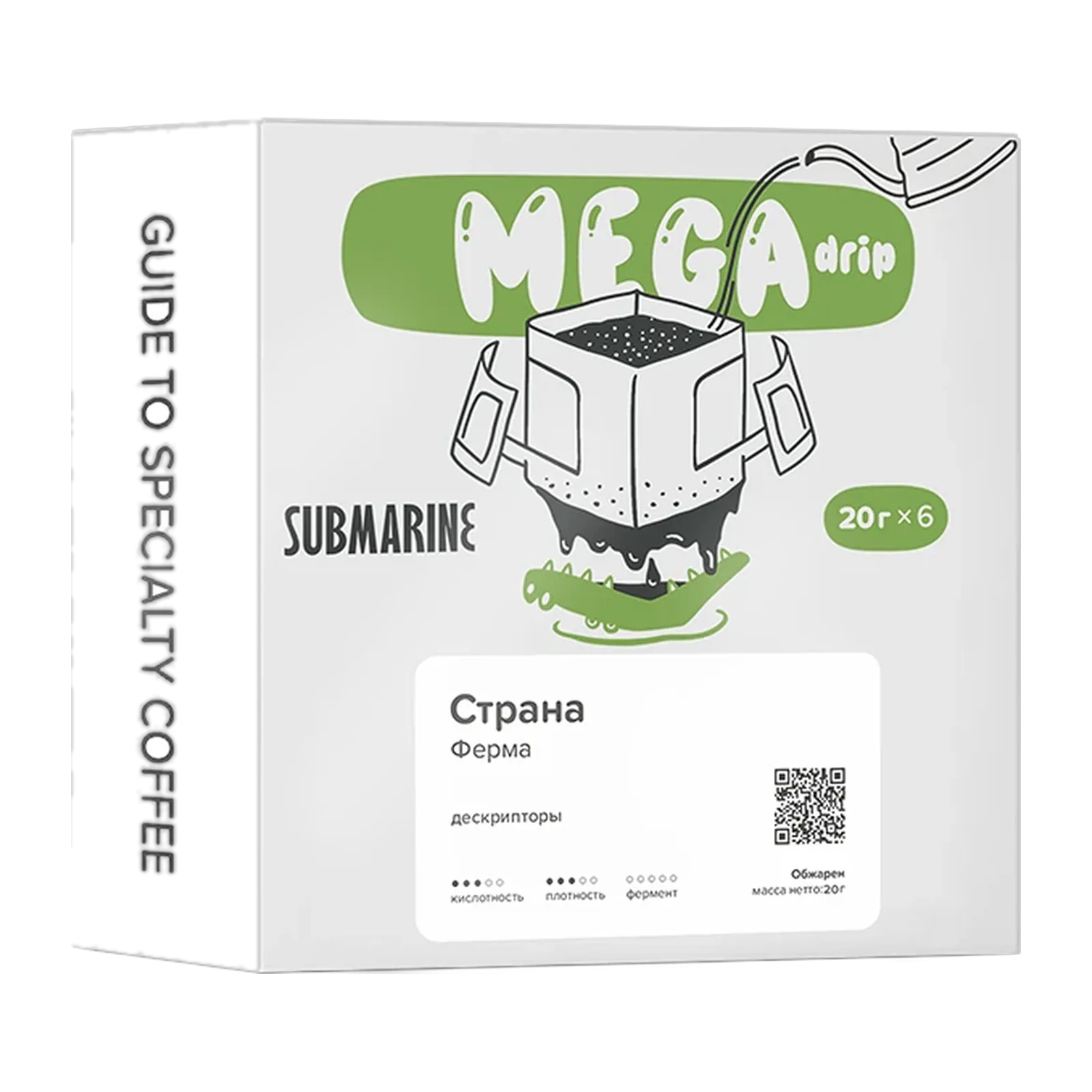 MEGA Кения Муранга в дрип-пакетах, Submarine, упаковка