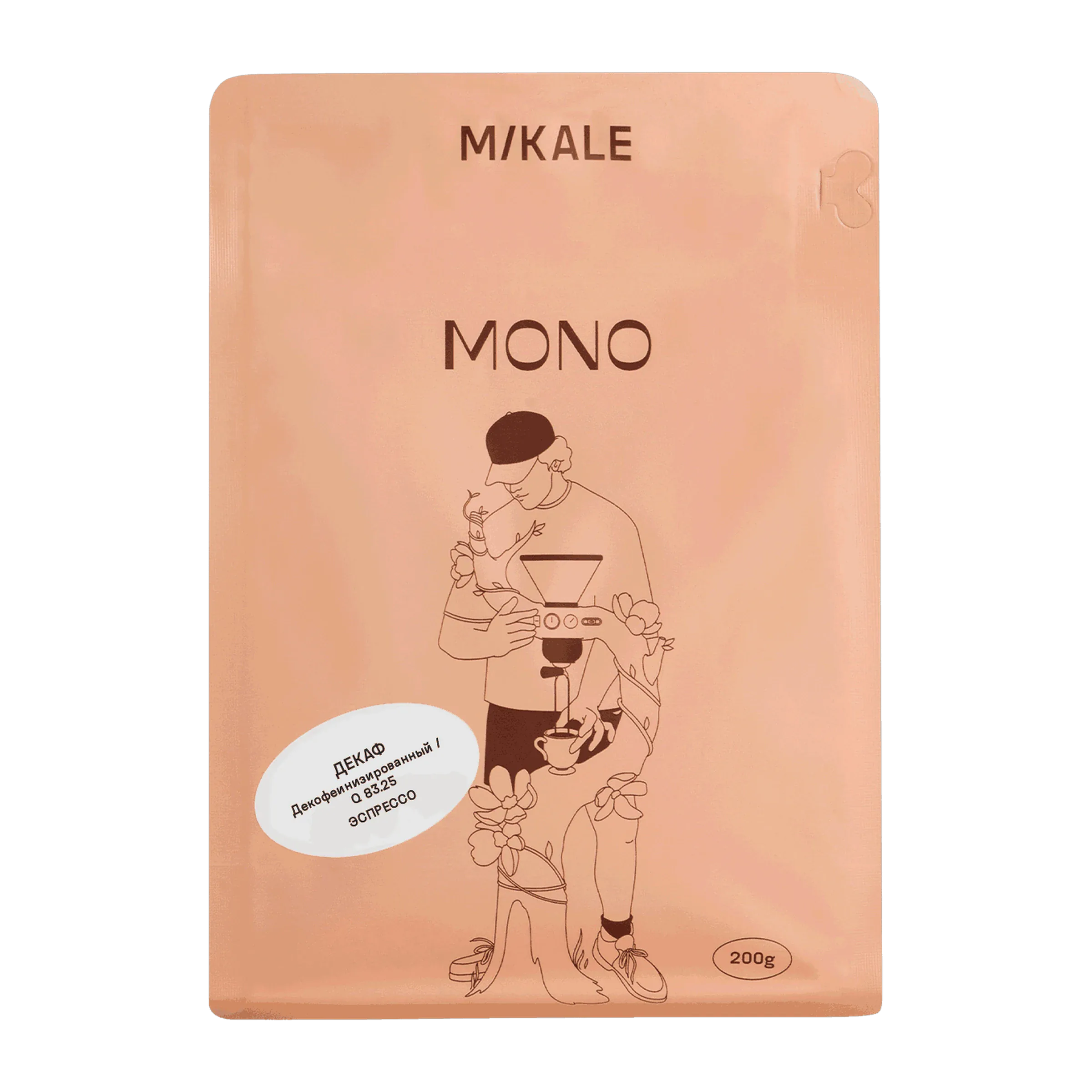 Кофе Декаф от Mikale, пачка 200 г, зерно под эспрессо