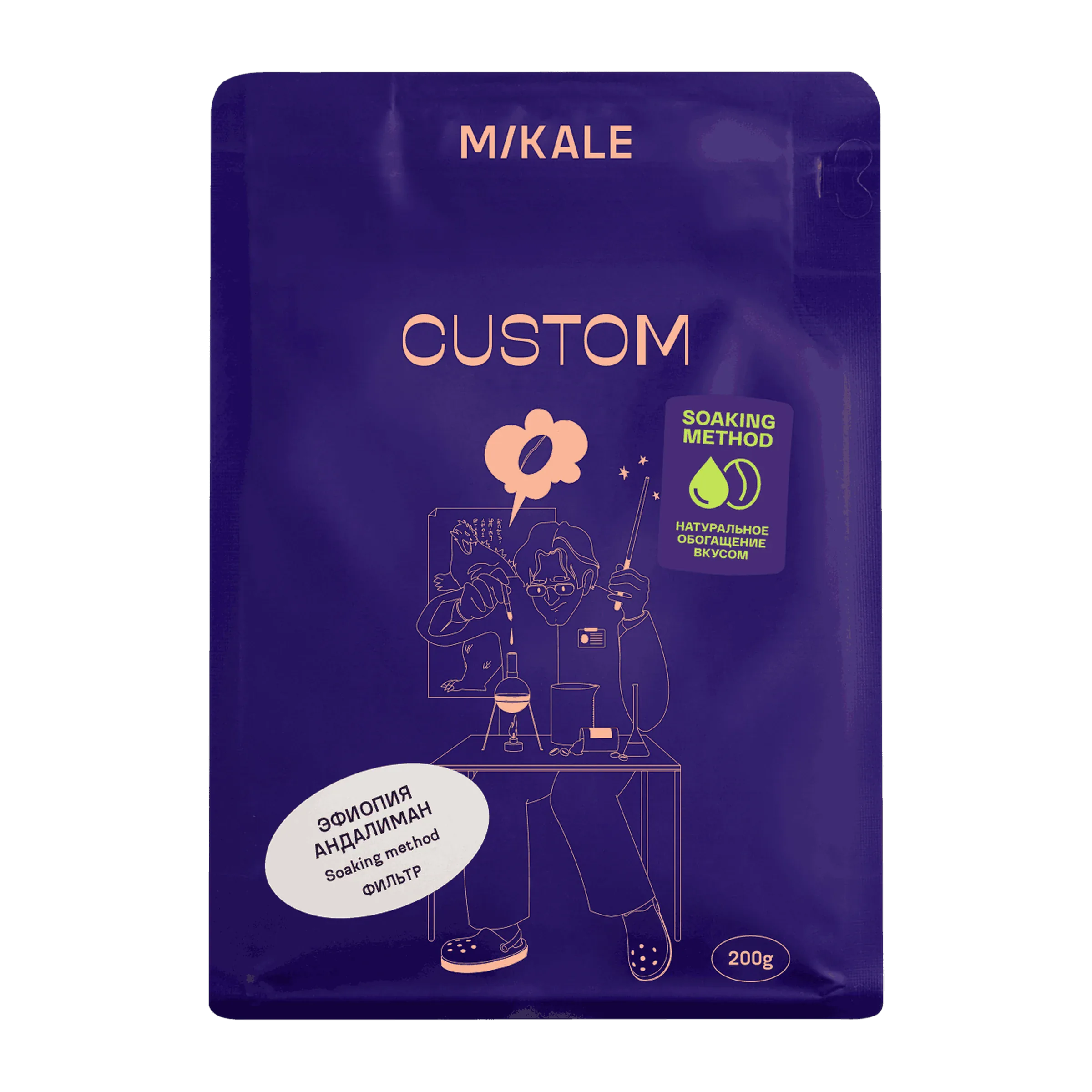 Кофе Эфиопия Андалиман от Mikale, пачка 200 г, зерно под фильтр