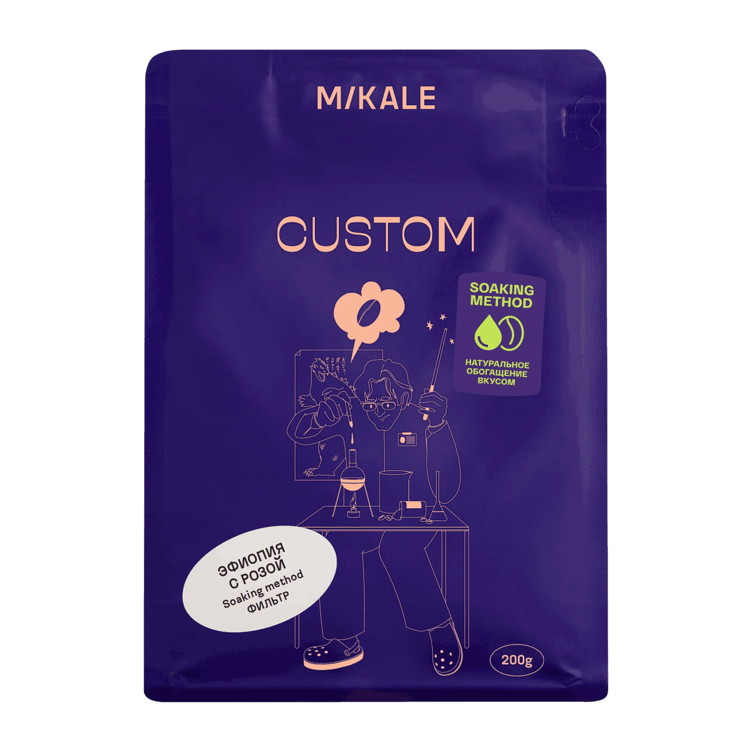 Кофе Эфиопия с розой от Mikale, пачка 200 г, зерно под фильтр