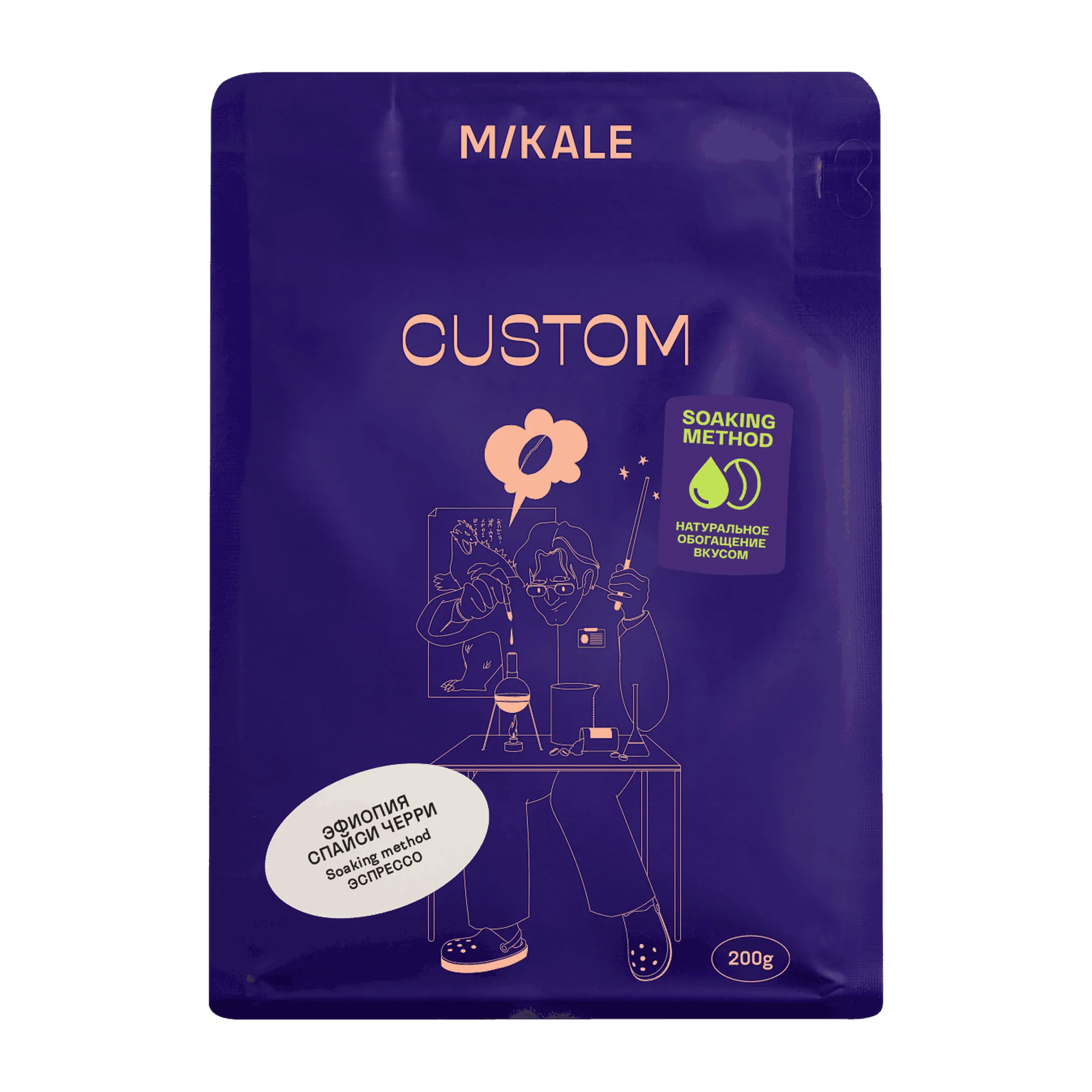 Кофе Эфиопия Спайси черри от Mikale, пачка 200 г, зерно под эспрессо