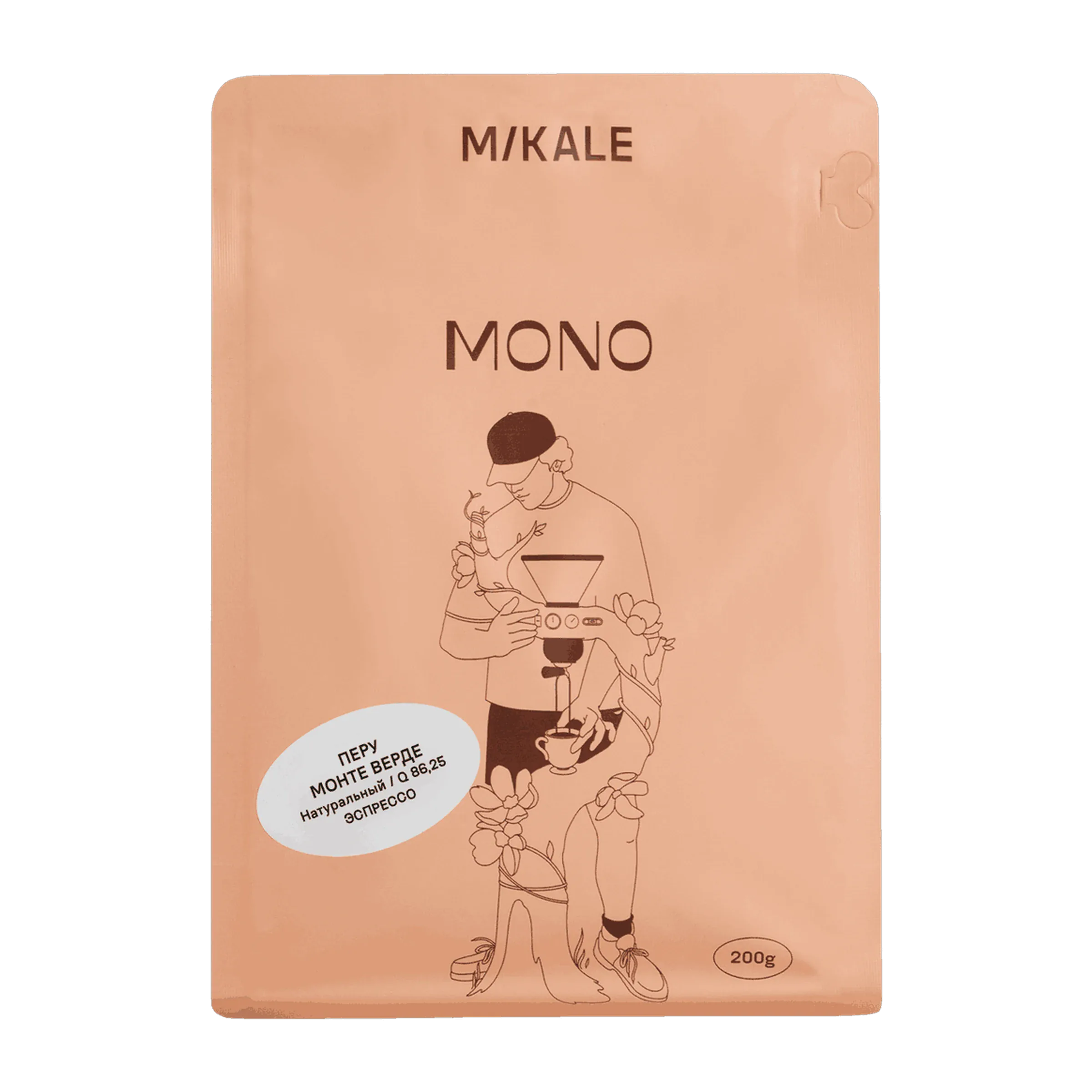Кофе Перу Монте Верде от Mikale, пачка 200 г, зерно под эспрессо