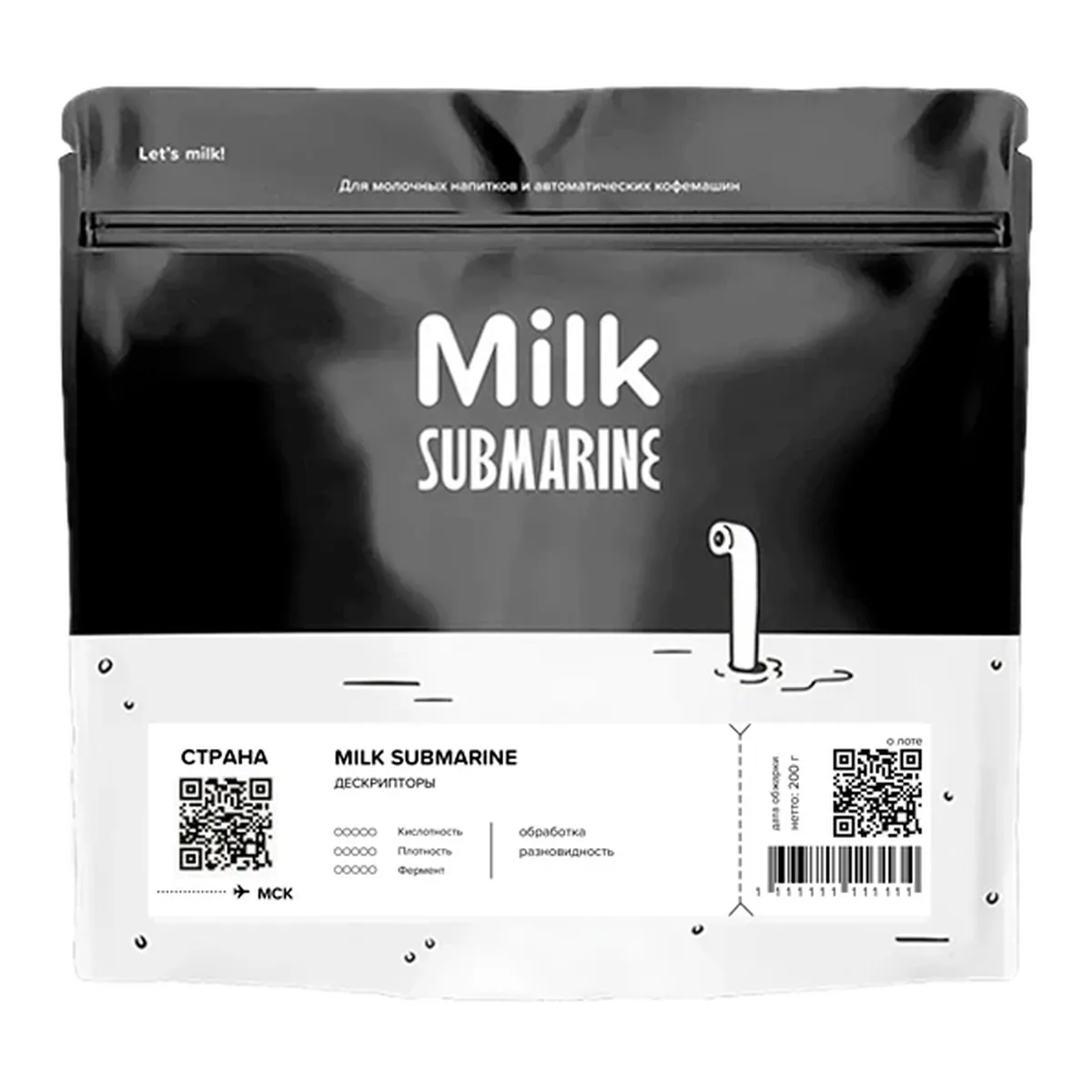 Чёрно-белая пачка Milk Submarine Эфиопия, 200 г, под эспрессо