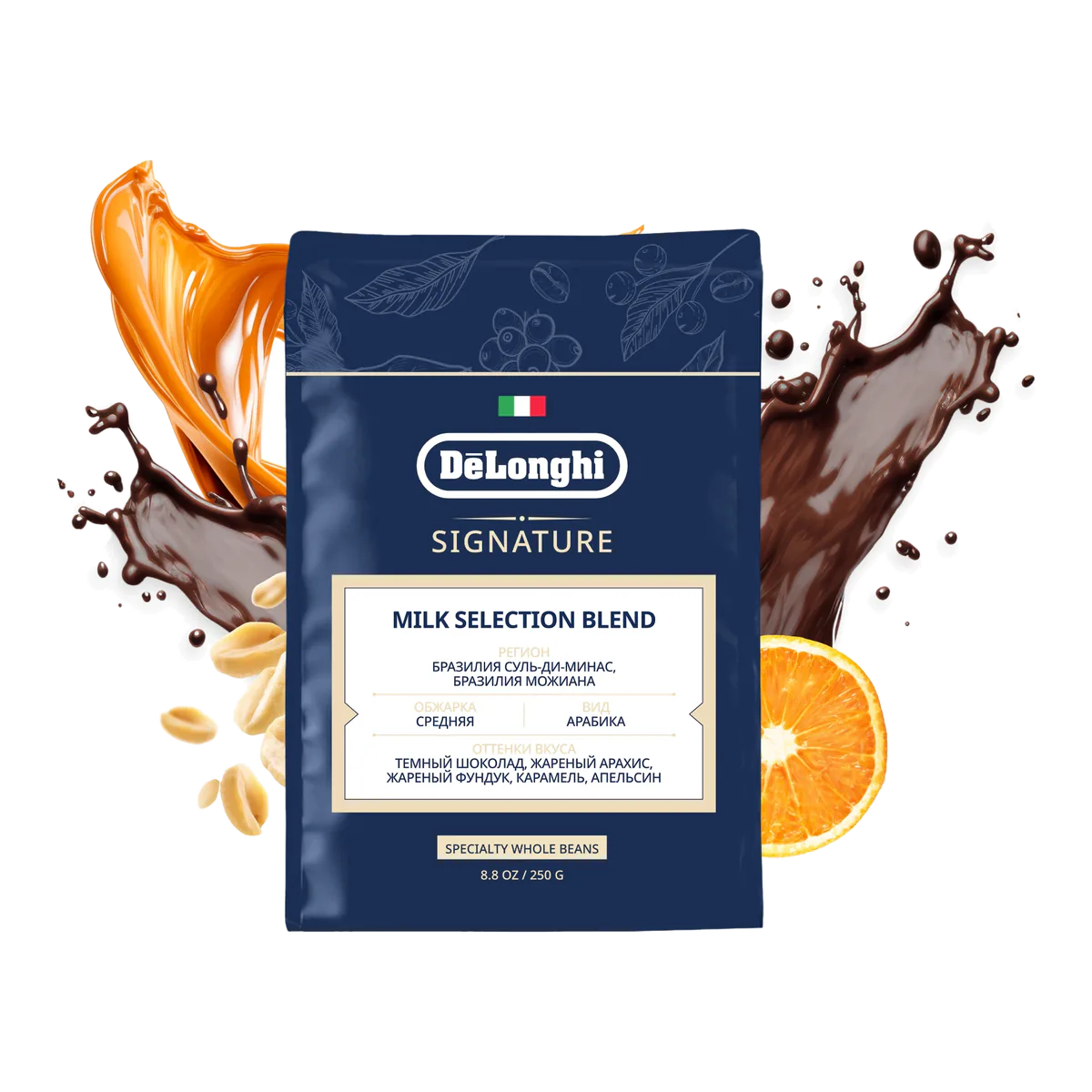 Пачка кофе в зёрнах De'Longhi Signature Milk Selection Blend 250 г