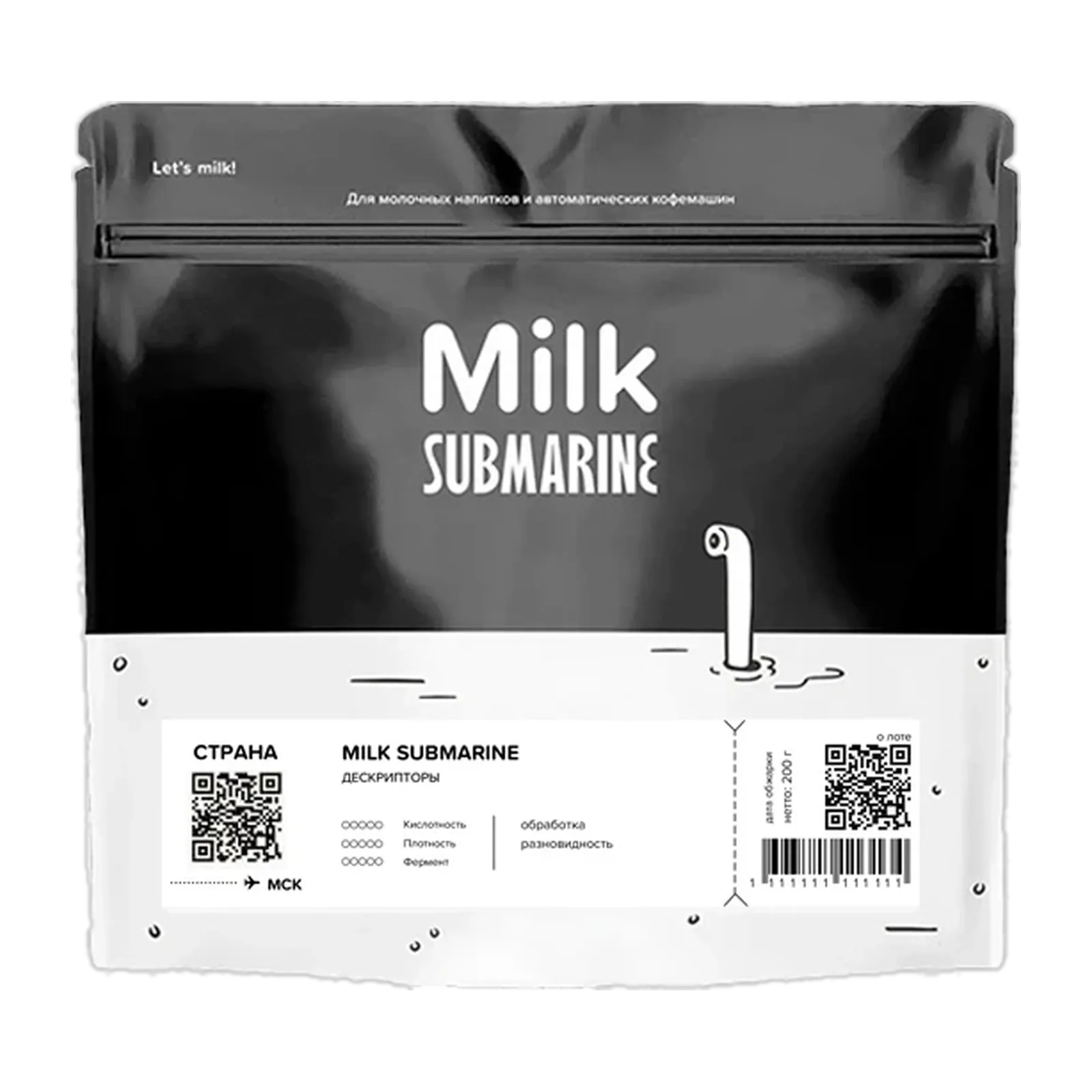 Milk Submarine Бразилия анаэробная, Submarine, упаковка