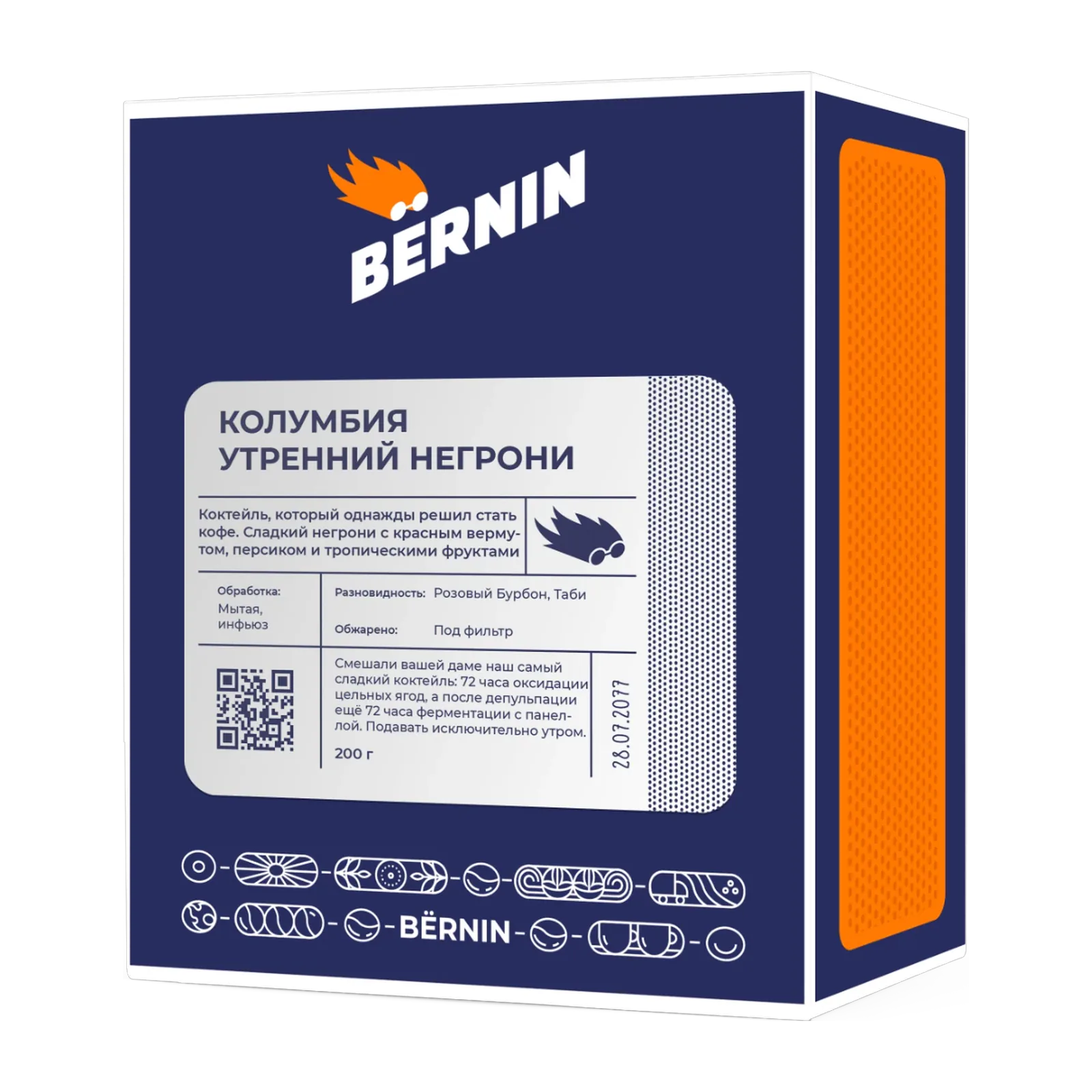 Кофе Колумбия Утренний Негрони от BЁRNIN, коробка 200 г, зерно