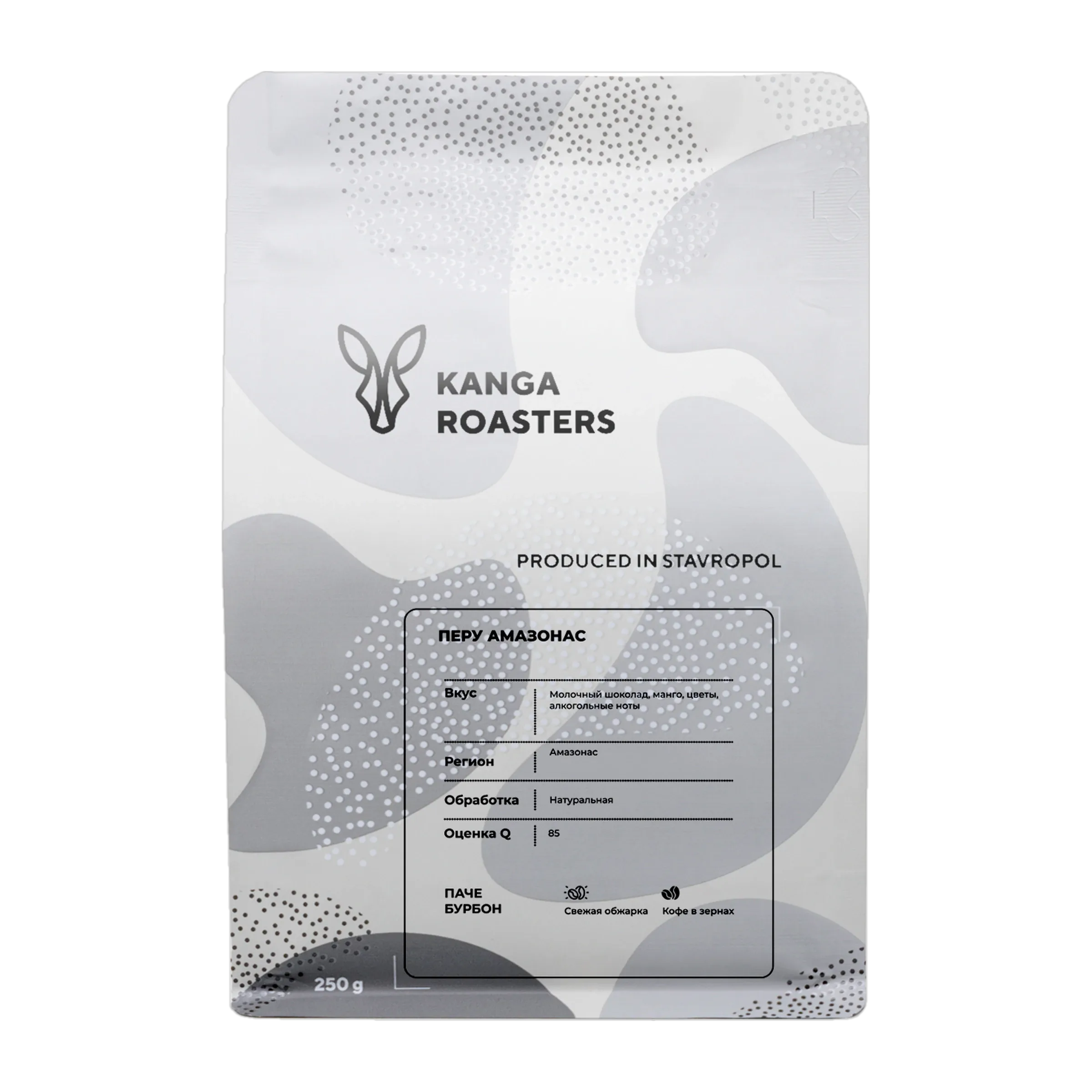 Кофе Перу Амазонас от Kanga Roasters, пачка 250 г
