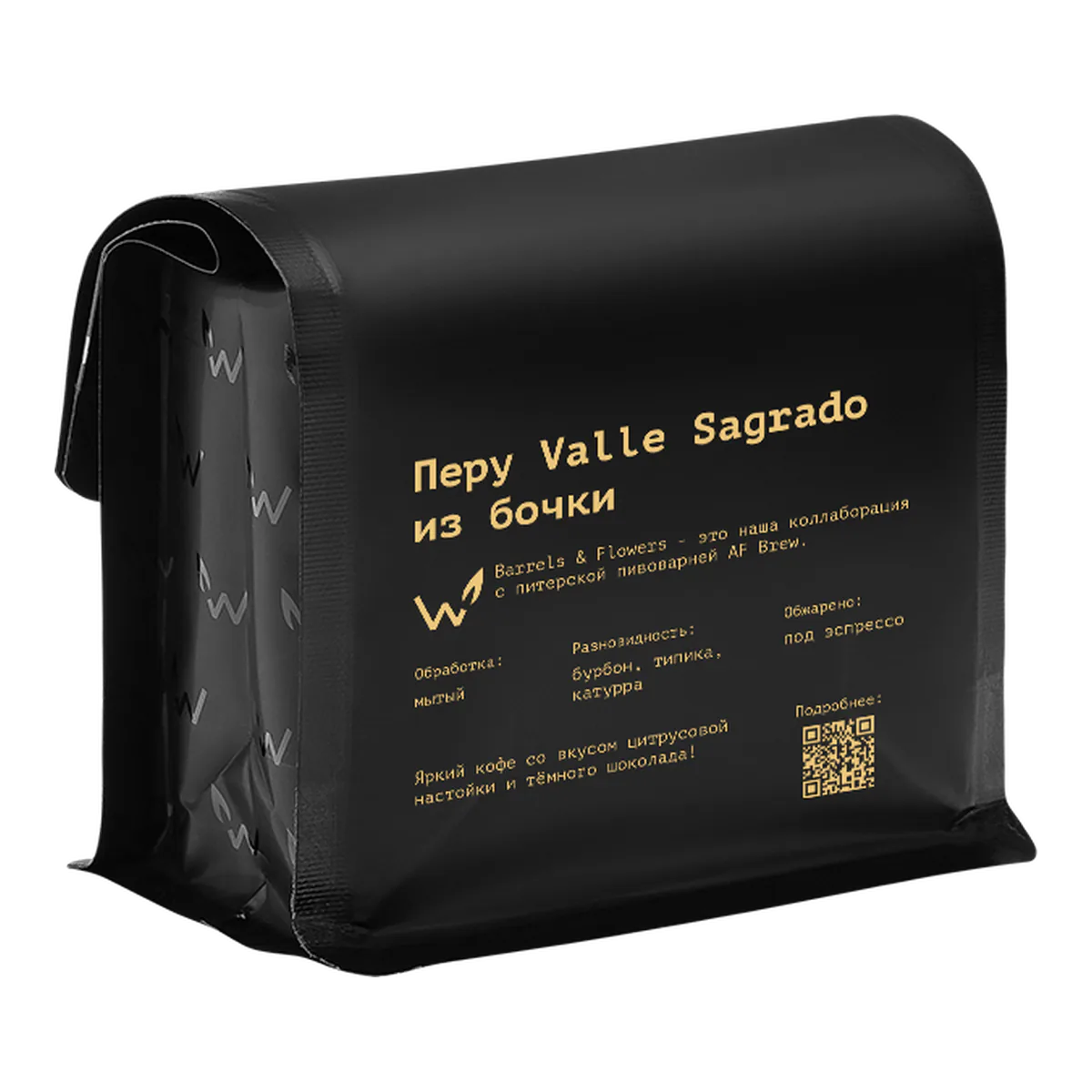 Кофе Перу Valle Sagrado из бочки от Сварщицы Екатерины, пачка 250 г, зерно