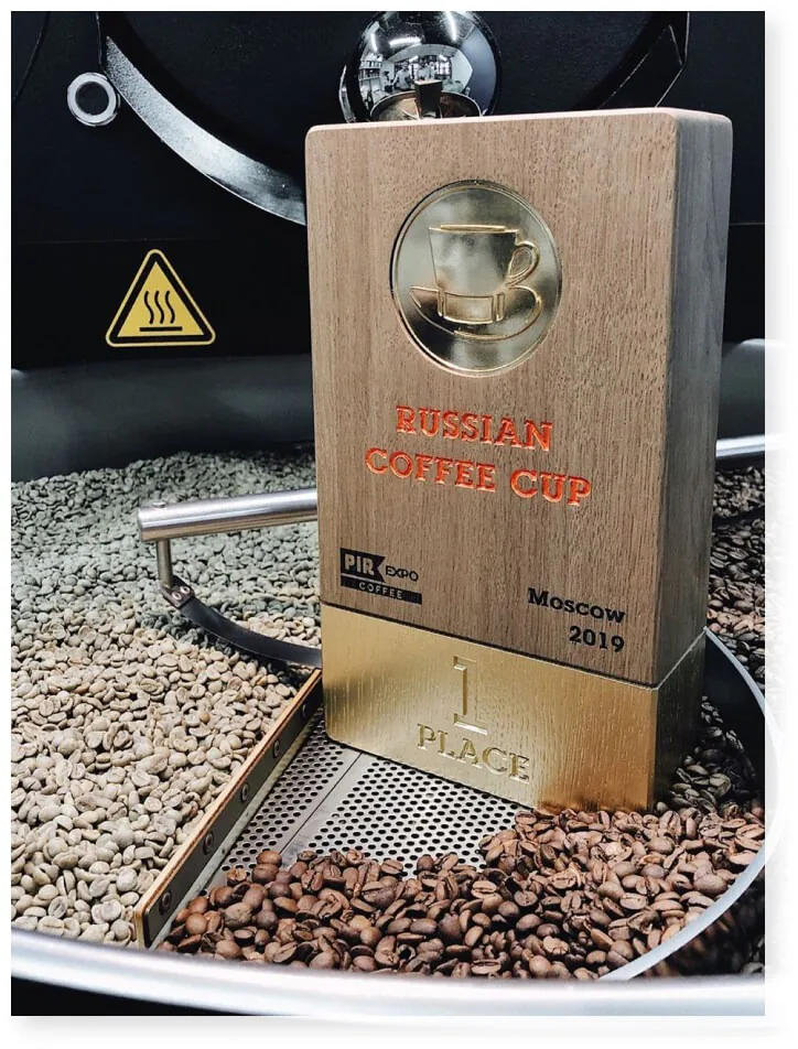 Кубок Russian Coffee Cup 2019 за первое место