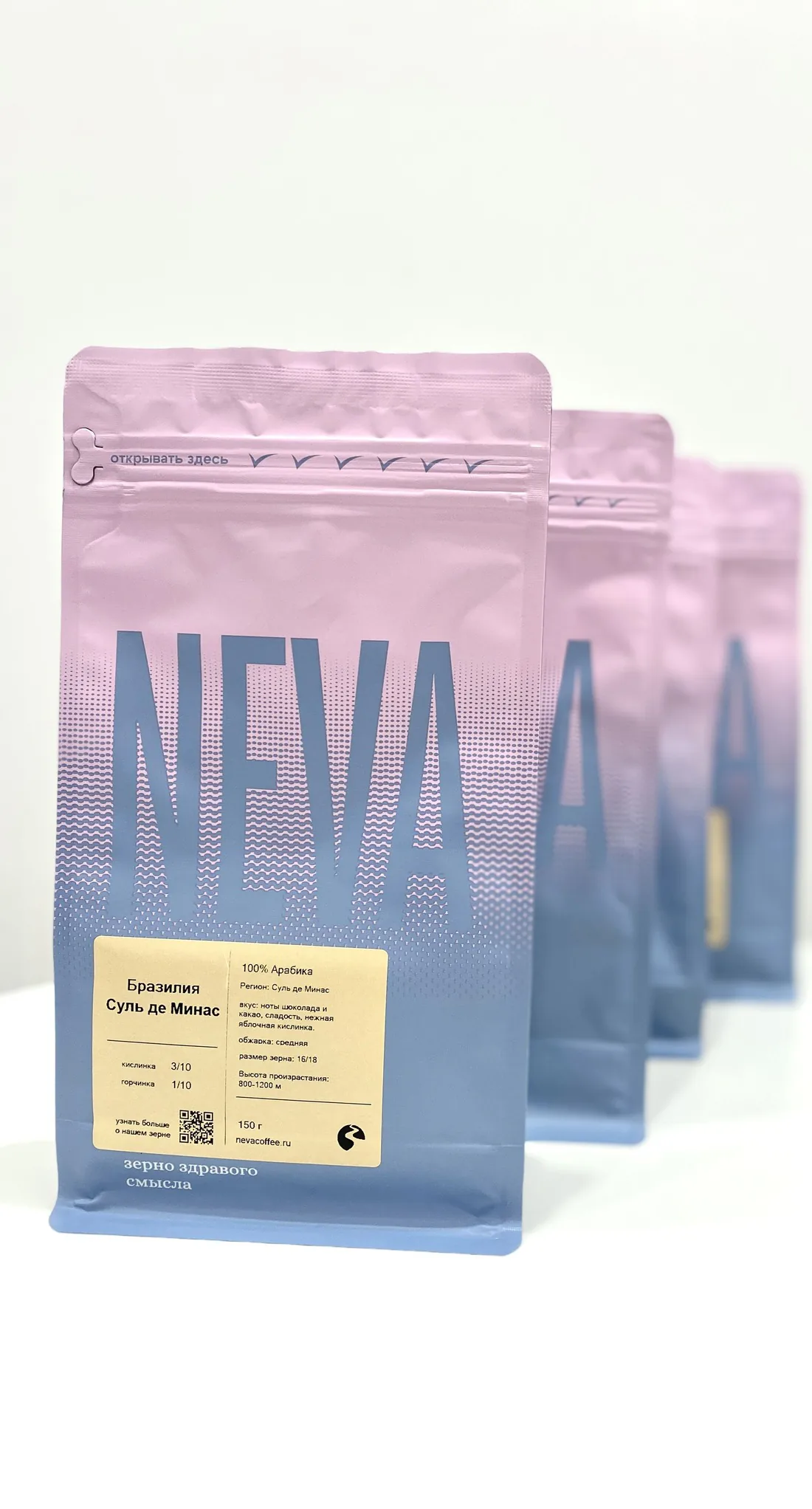 NEVA Coffee Roasters, пачки кофе в зёрнах