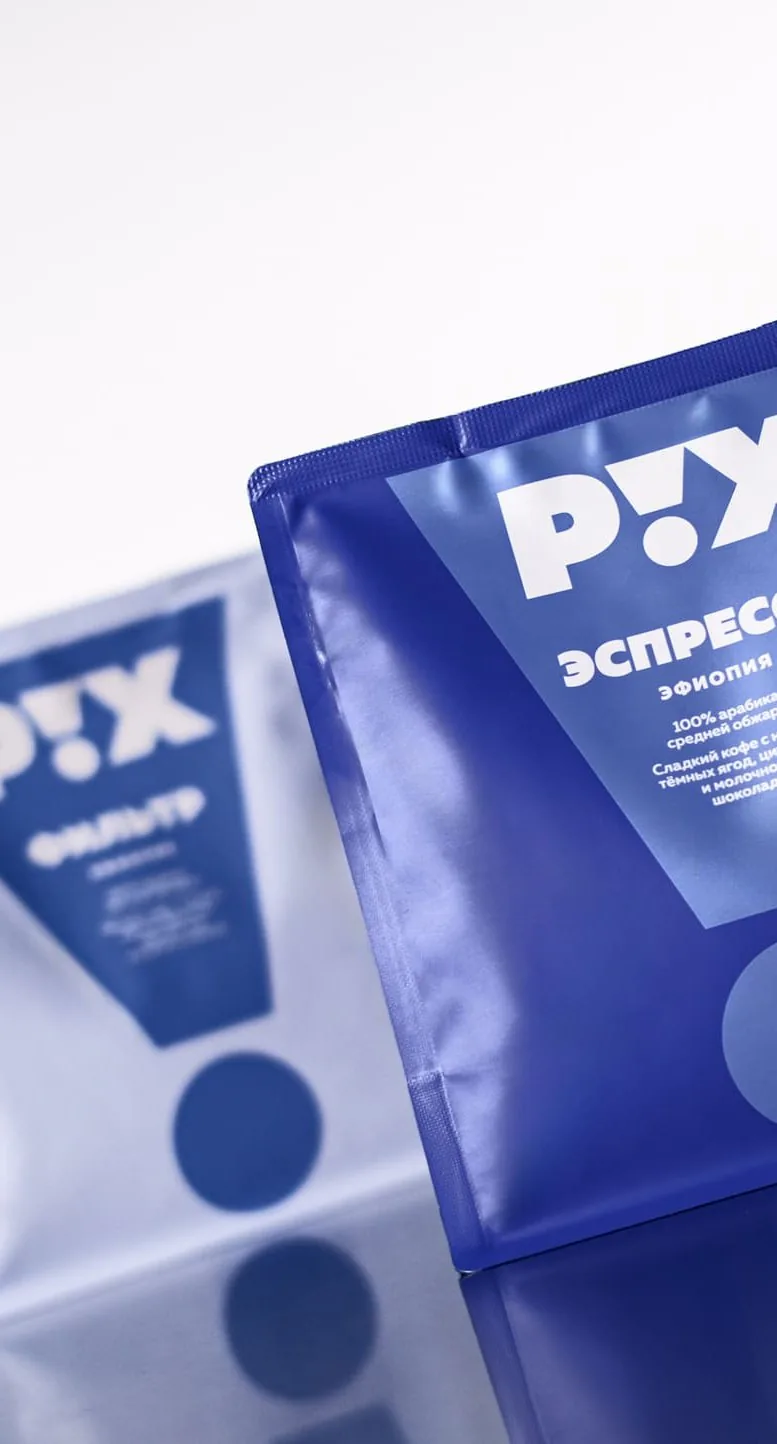PIX Coffee, пачки кофе