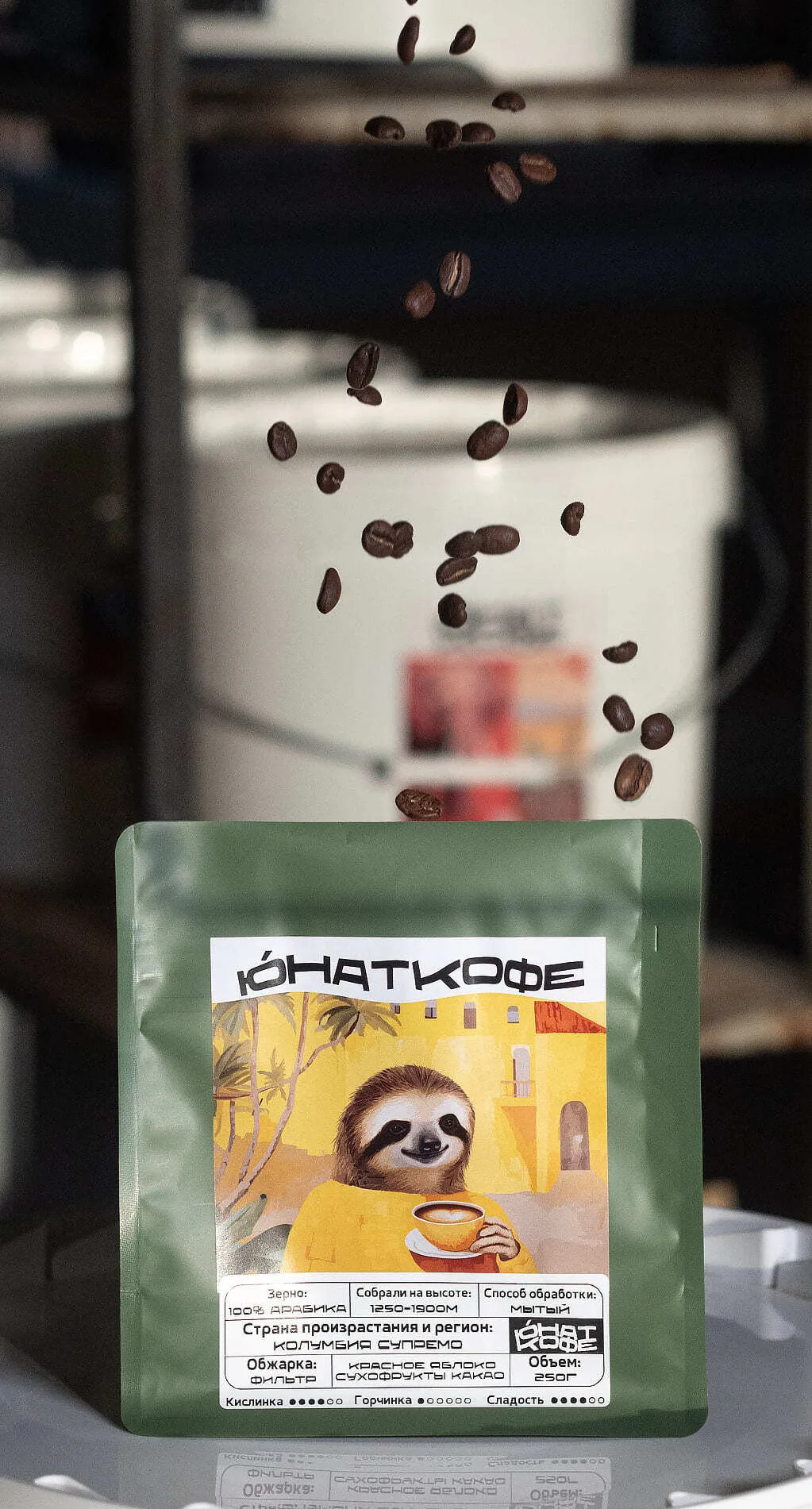 ЮНАТ Кофе, пачка кофе с зерном