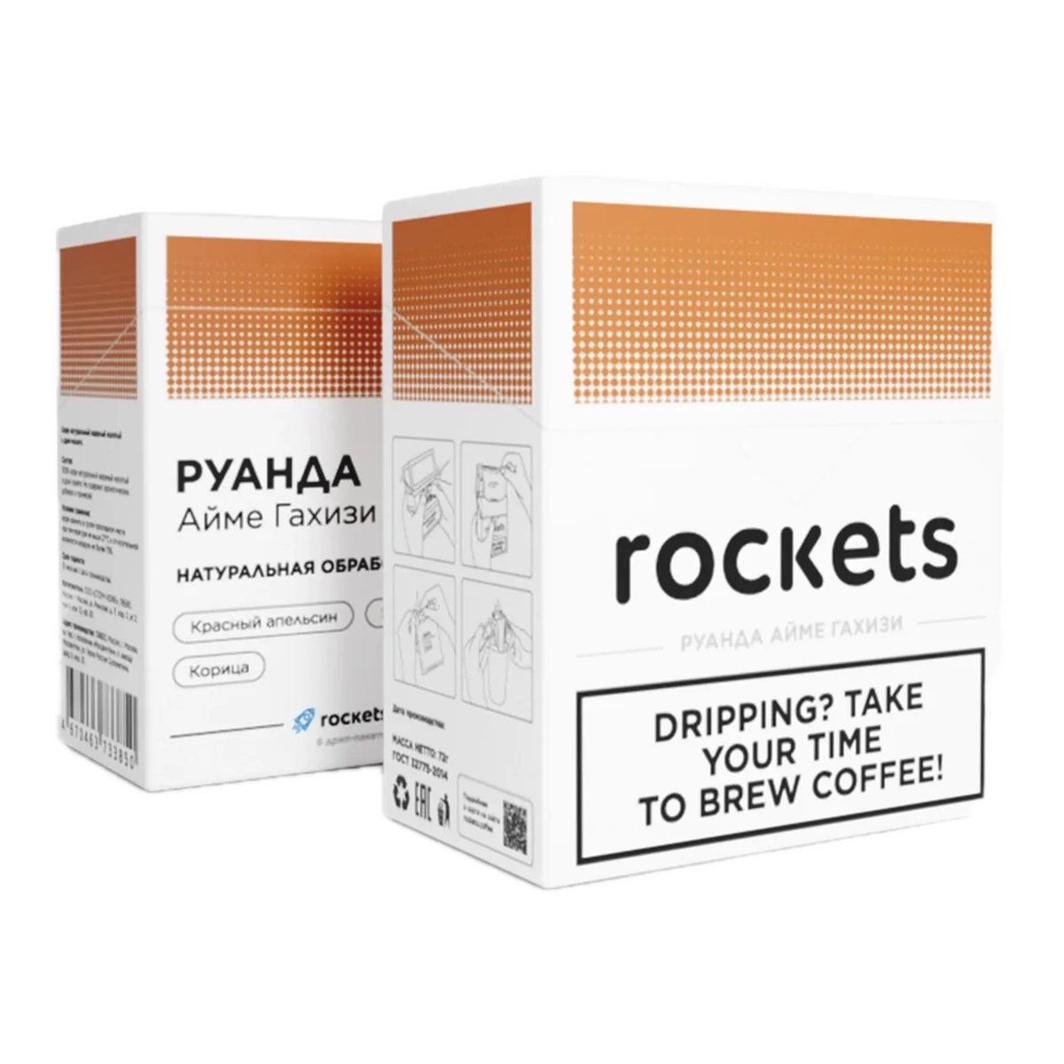 Коробка дрип-кофе Rockets Coffee Руанда Айме Гахизи, 6 дрип-пакетов