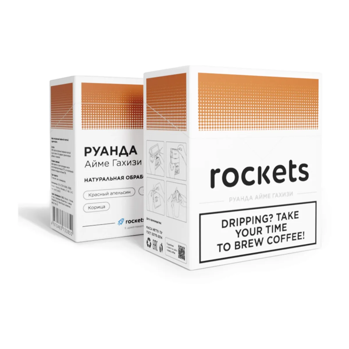 Коробка дрип-кофе Rockets Coffee Руанда Айме Гахизи, 6 дрип-пакетов