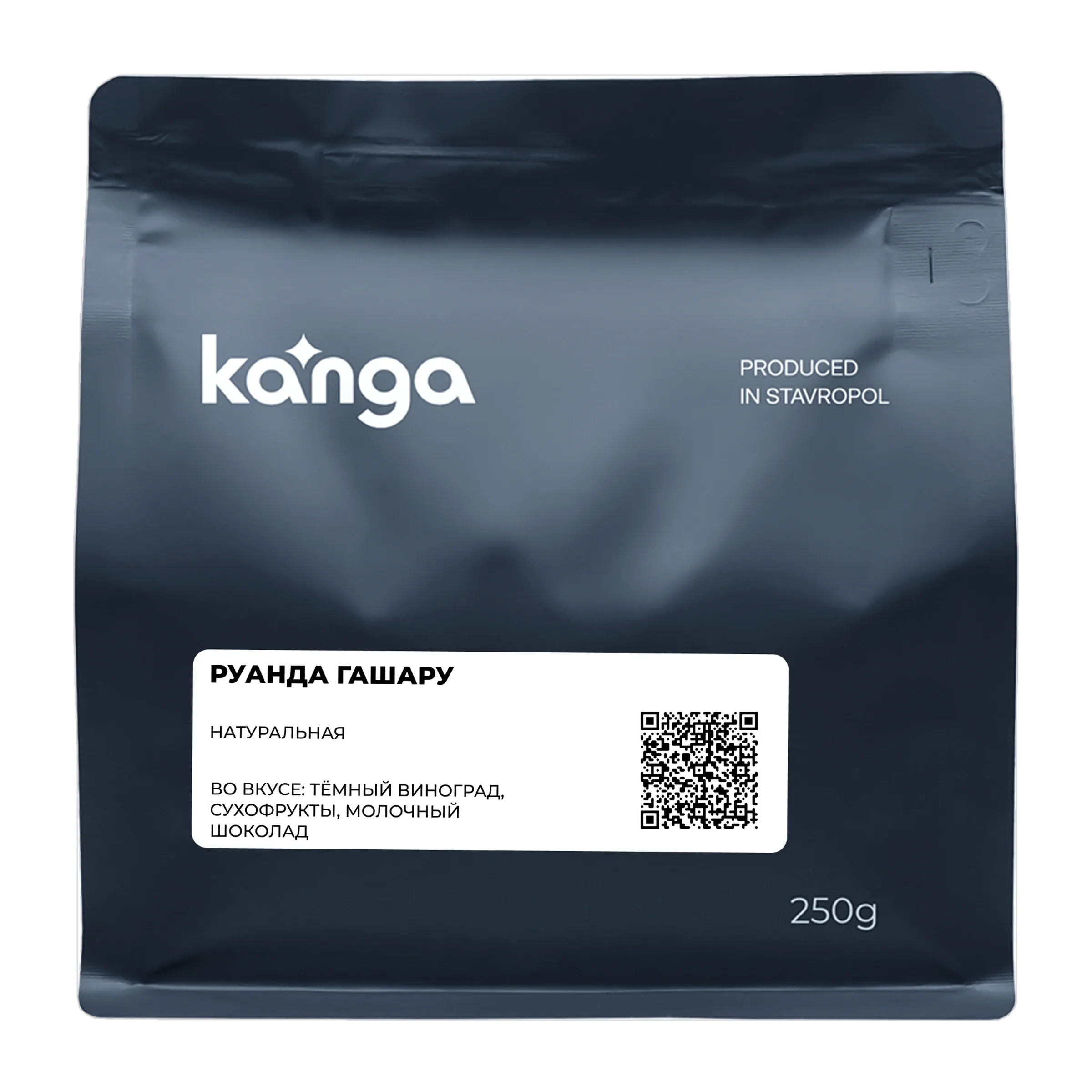 Кофе Руанда Гашару от Kanga Roasters, пачка 250 г