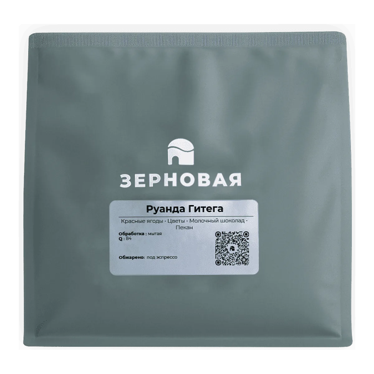 Пачка кофе Зерновой «Руанда Гитега», 200 г, зерно