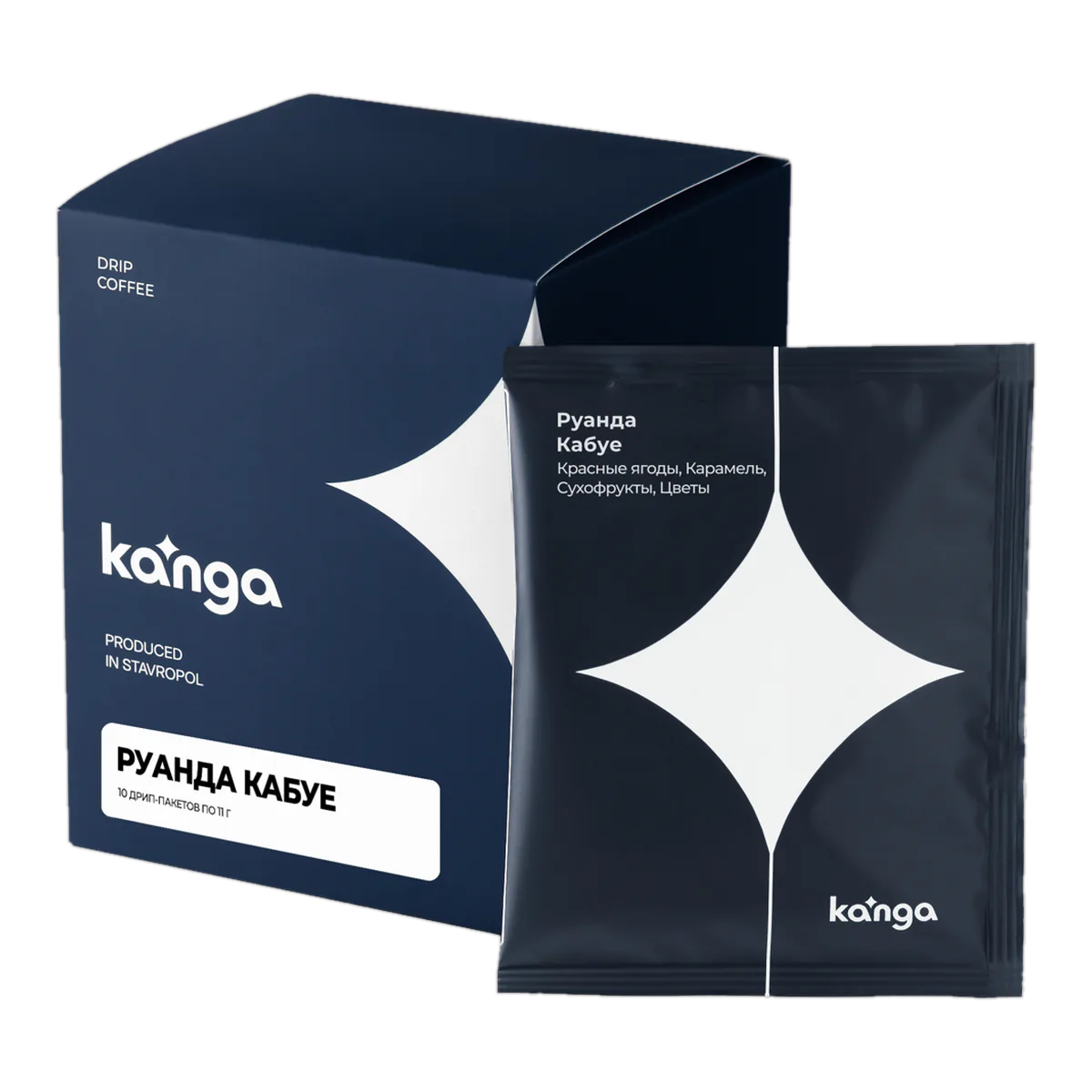 Кофе Руанда Кабуе от Kanga Roasters, коробка 10 дрип-пакетов по 11 г