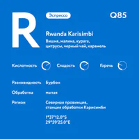 Руанда Карисимби — фото 2