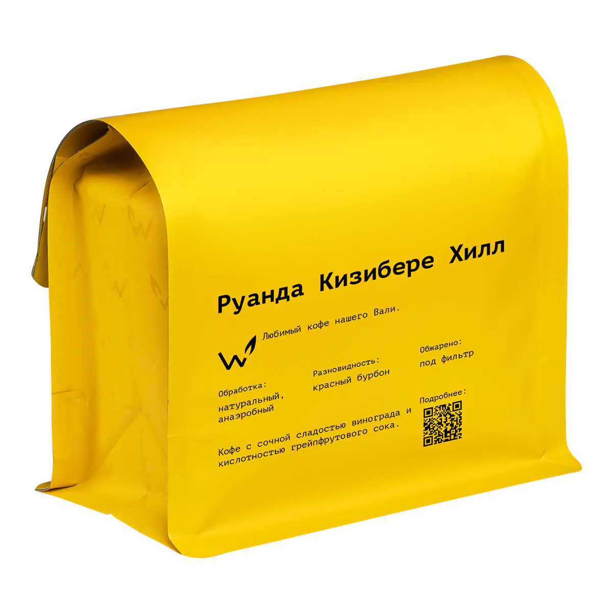 Кофе Руанда Кизибере Хилл от Сварщицы Екатерины, пачка 250 г, зерно