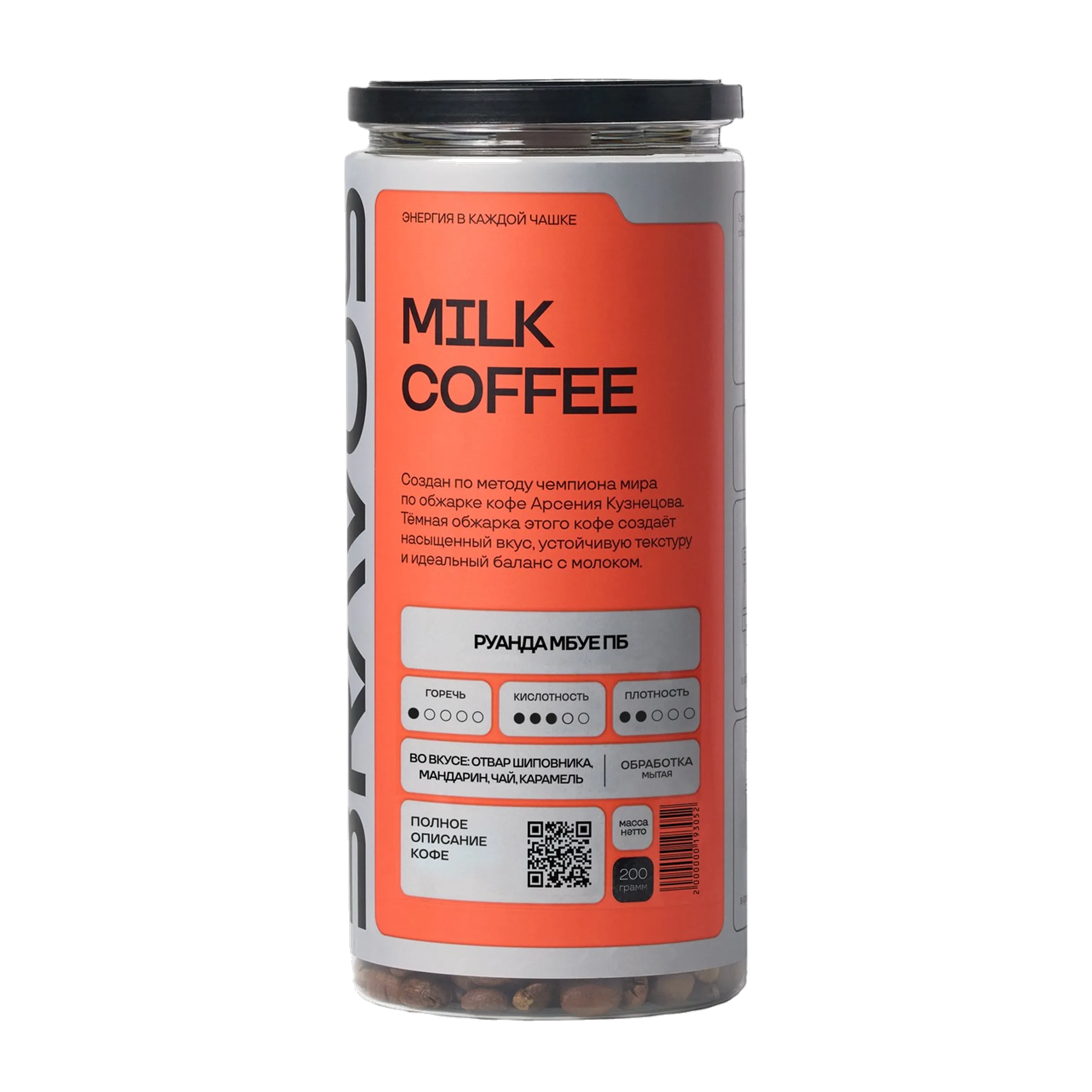 Руанда Мбуе ПБ от обжарщика Bravos Coffee
