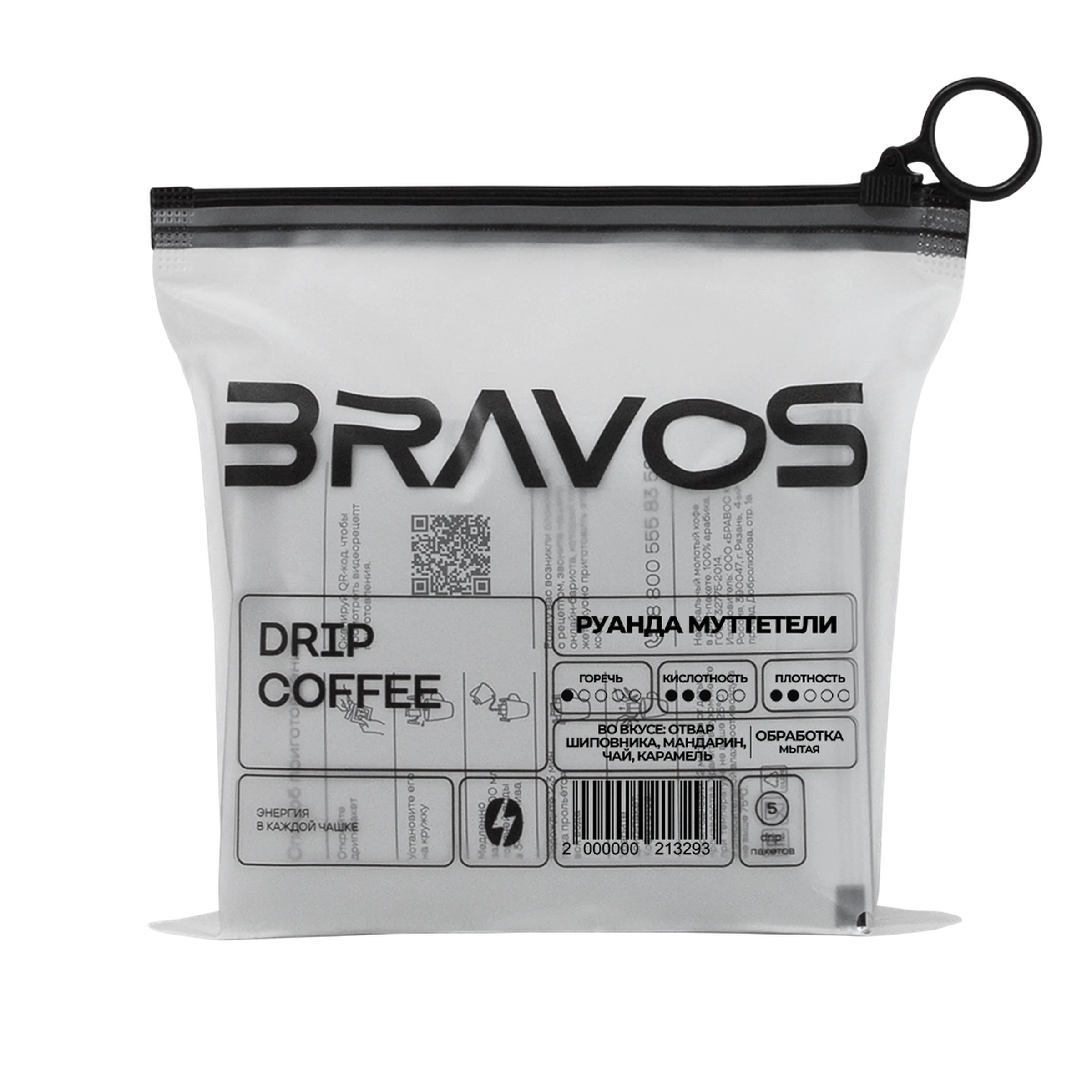 Руанда Муттетели в дрипах от обжарщика Bravos Coffee
