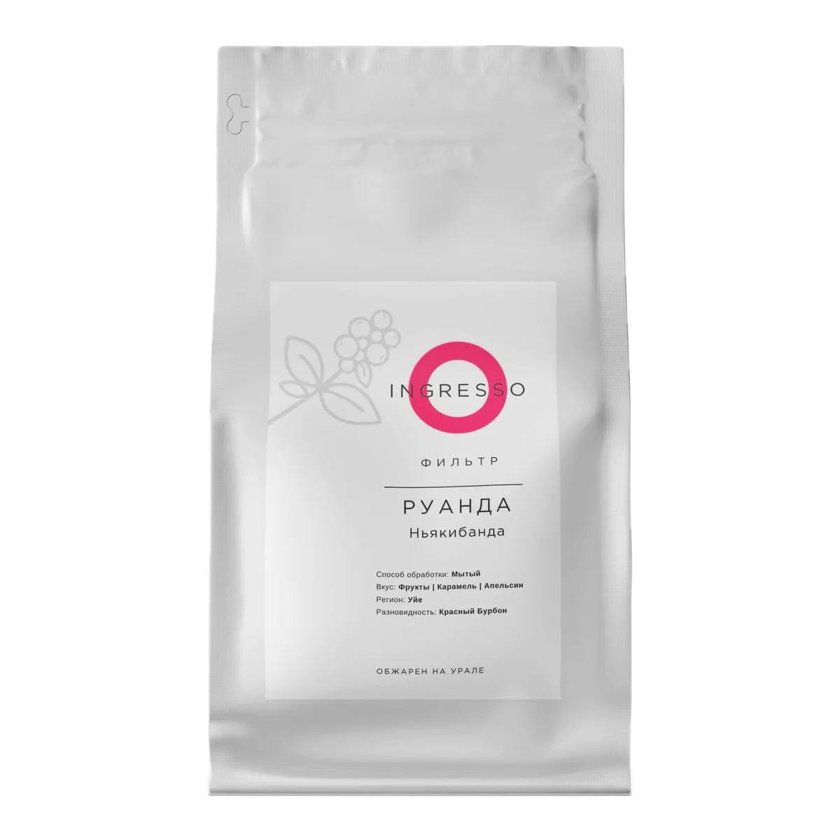 Пачка кофе Ingresso «Руанда Ньякибанда», 250 г
