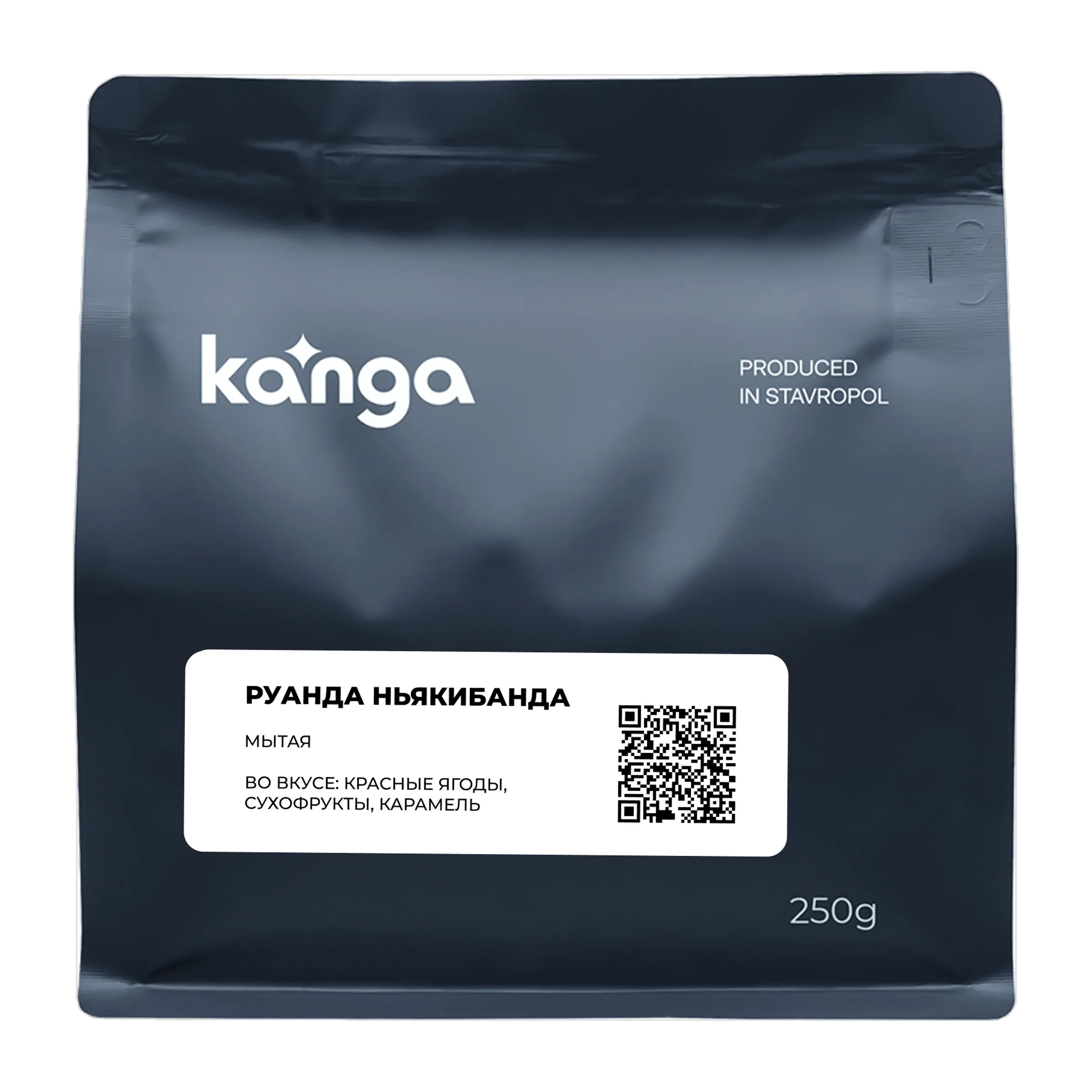 Кофе Руанда Ньякибанда фильтр от Kanga Roasters, пачка 250г