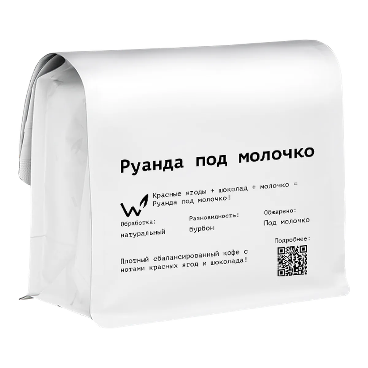 Кофе Руанда под молочко от Сварщицы Екатерины, пачка 250 г, зерно