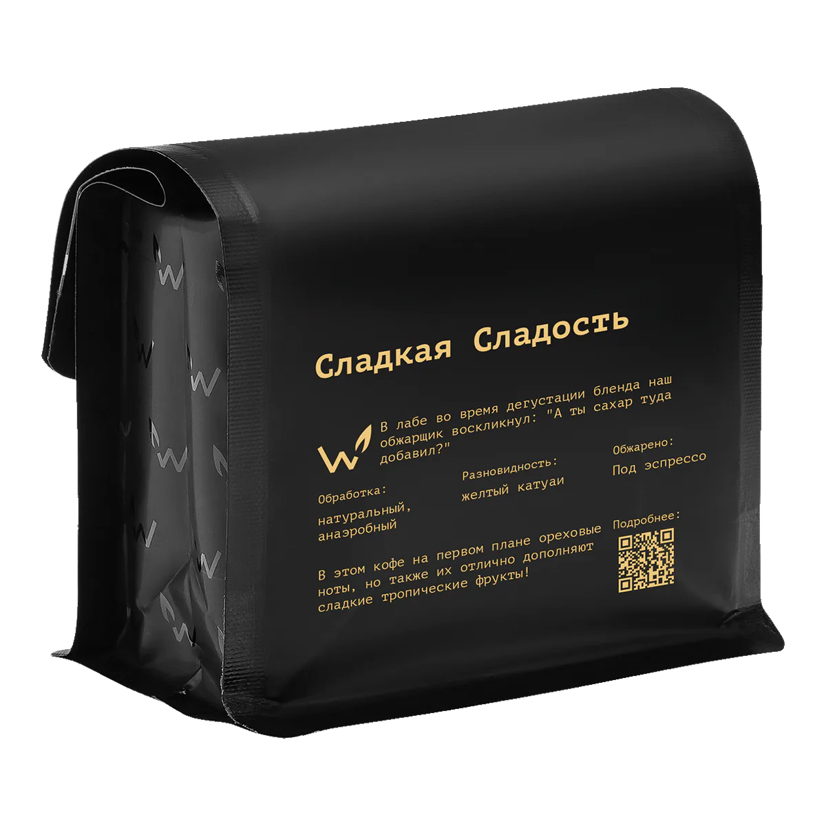 Кофе Сладкая Сладость от Сварщицы Екатерины, пачка 250 г, зерно
