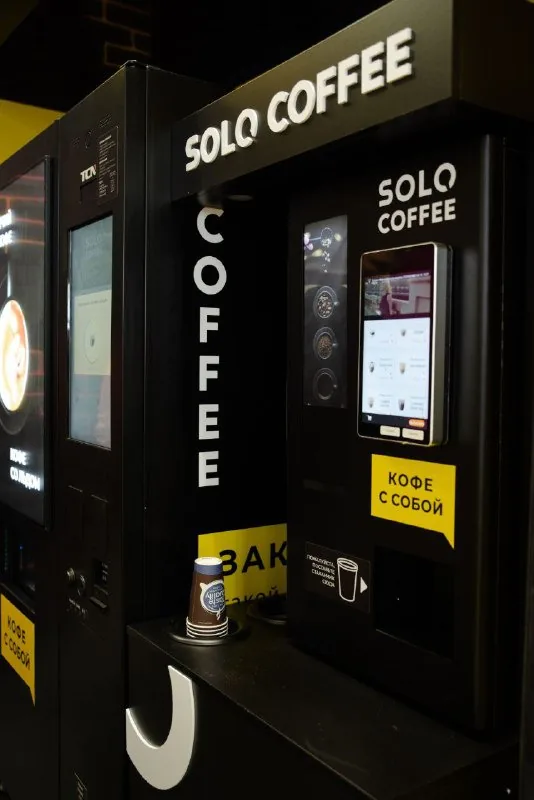Кофейные автоматы Solo Coffee