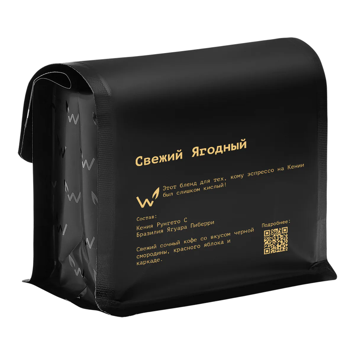Кофе Свежий Ягодный от Сварщицы Екатерины, пачка 250 г, зерно