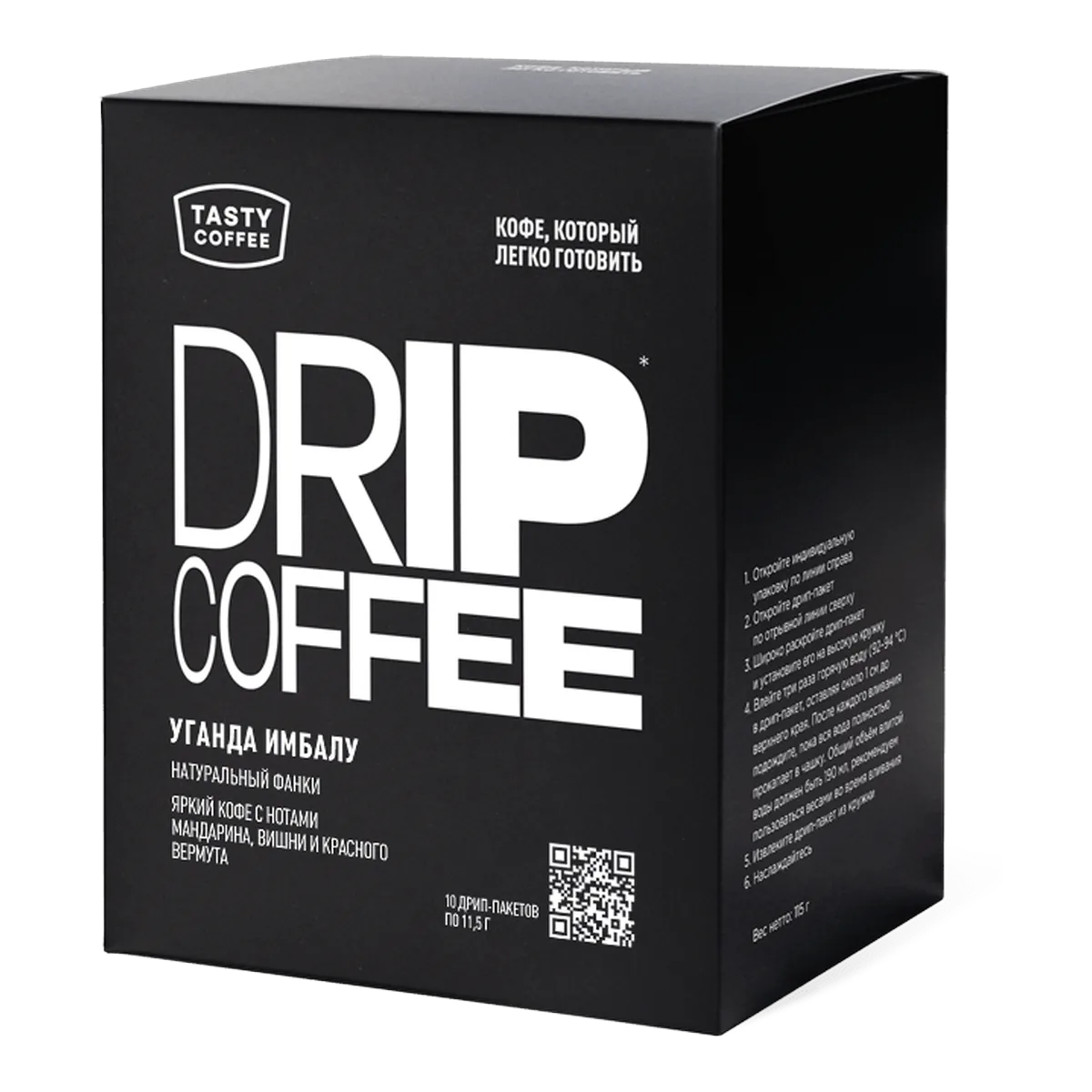 Уганда Имбалу в дрип-пакетах, обжарщик Tasty Coffee