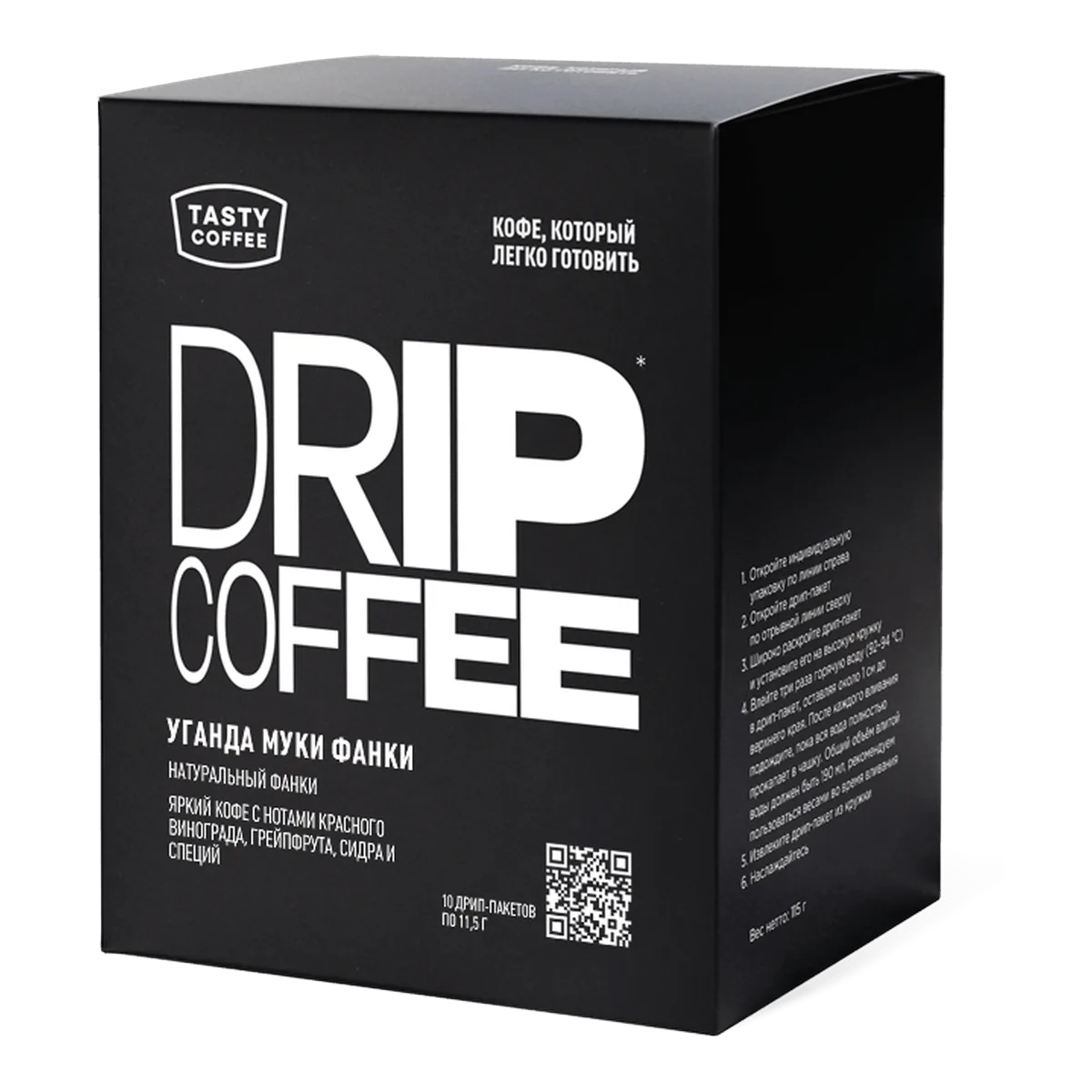 Уганда Муки Фанки в дрип-пакетах, обжарщик Tasty Coffee