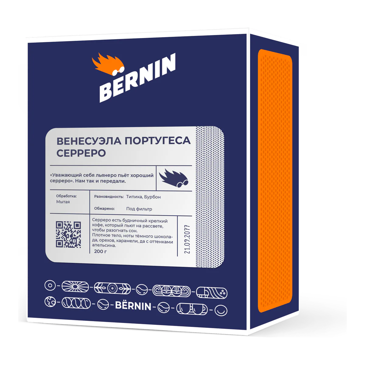 Кофе Венесуэла Португеса Серреро от BЁRNIN, коробка 200 г, зерно
