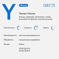 Йемен Хайма — фото 2