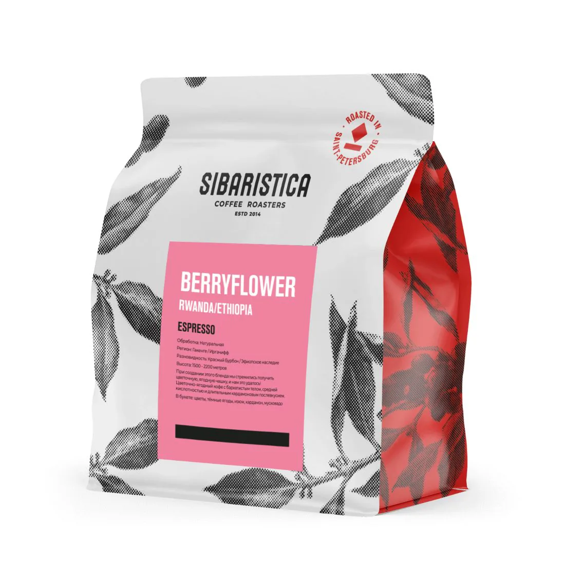 Кофе Sibaristica BerryFlower, пачка 200 г, вид сбоку