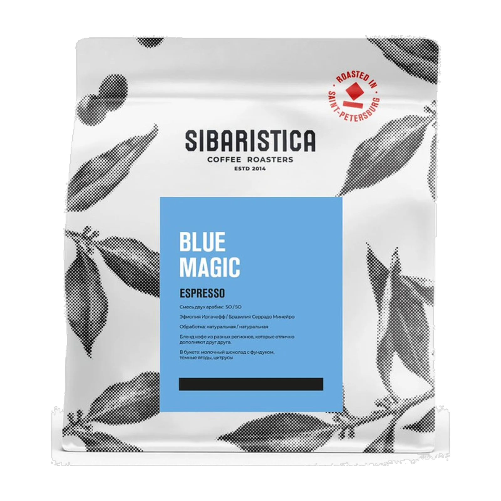 Кофе Sibaristica Blue Magic, пачка 200 г
